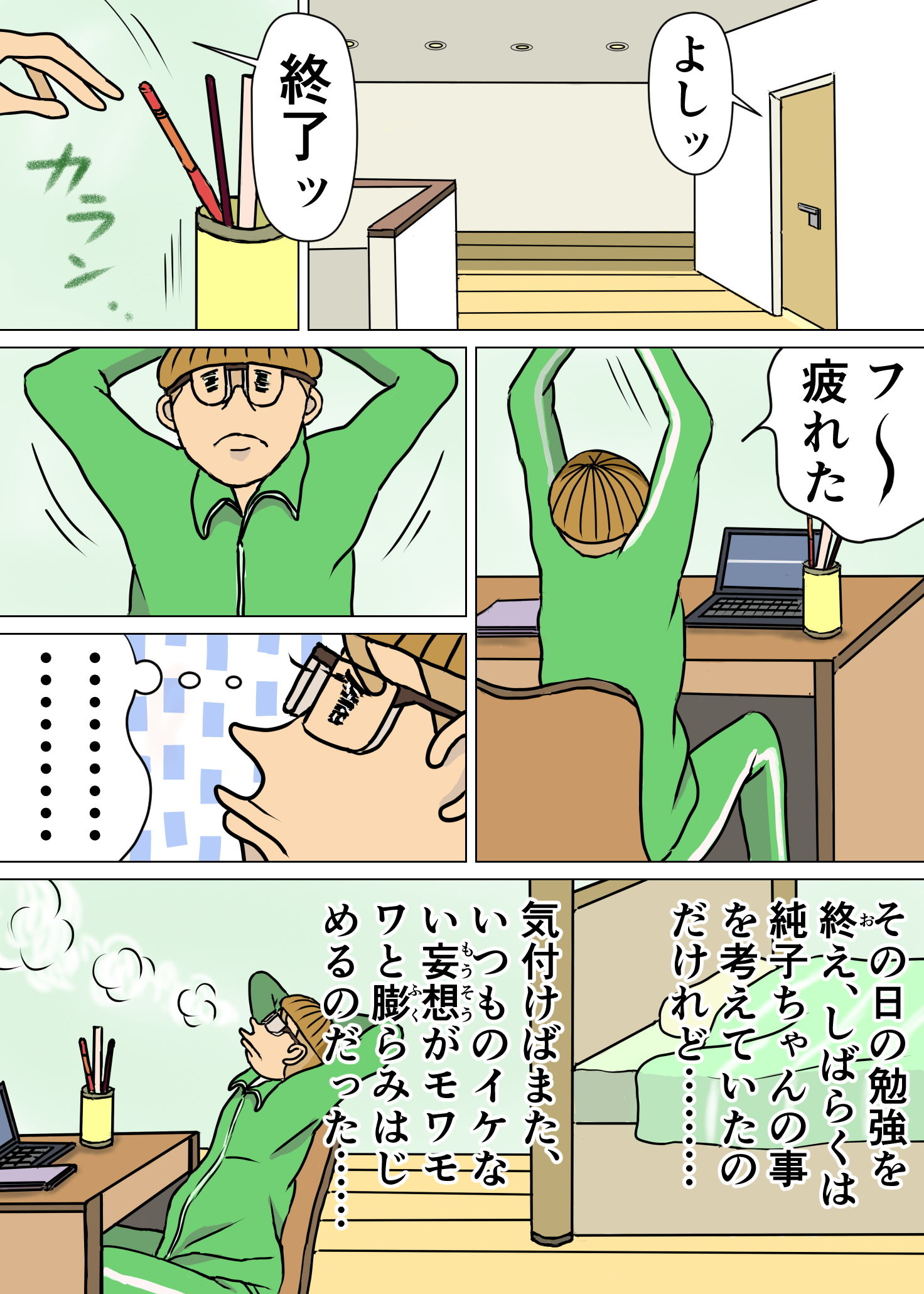 試し読み 2