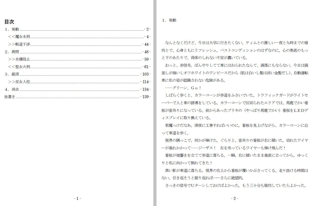 試し読み 1