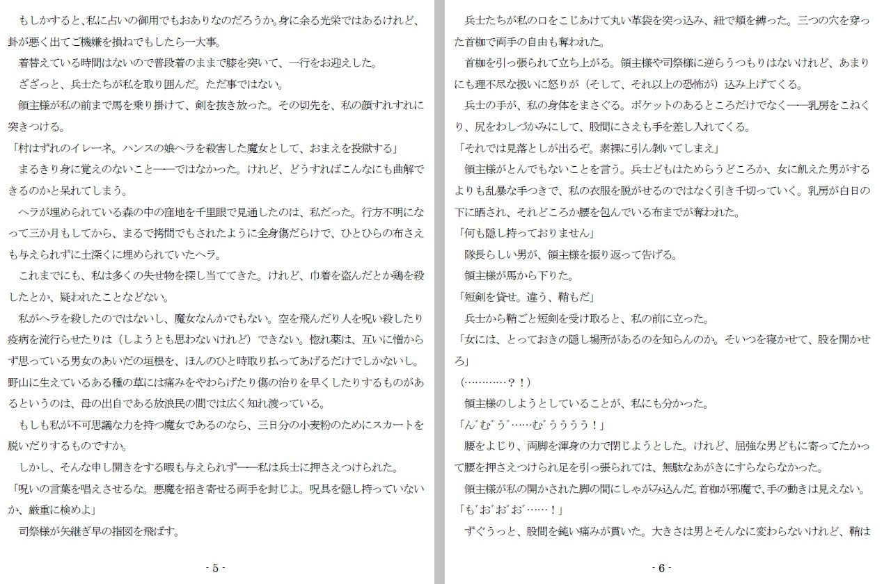 試し読み 3