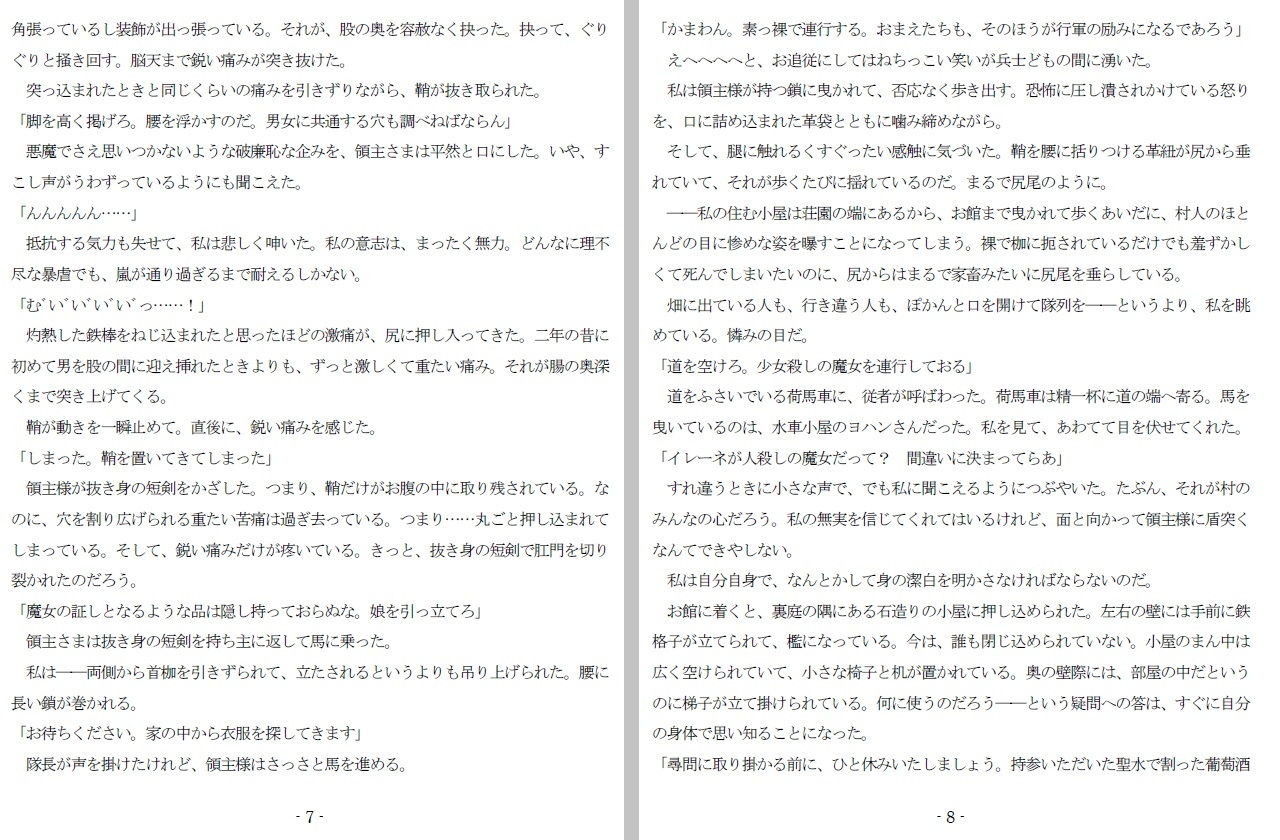 試し読み 4