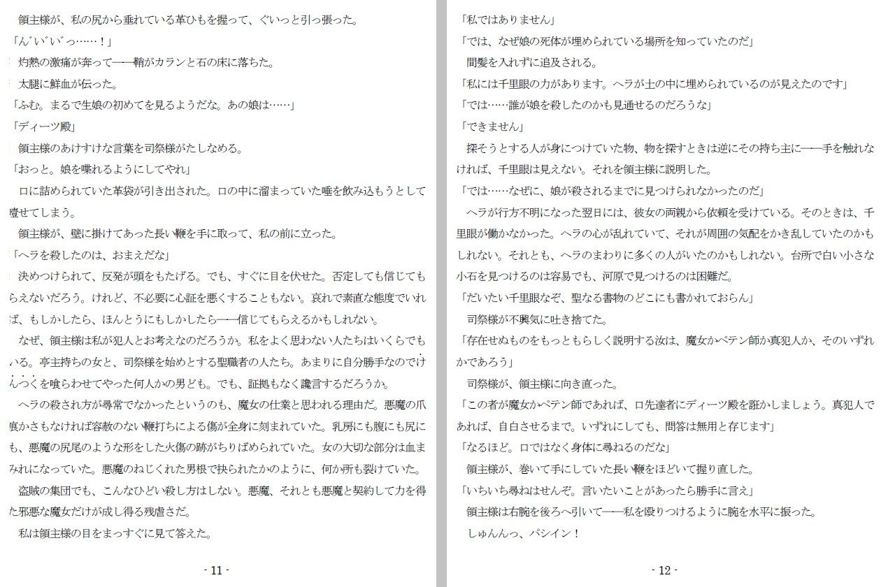 試し読み 6