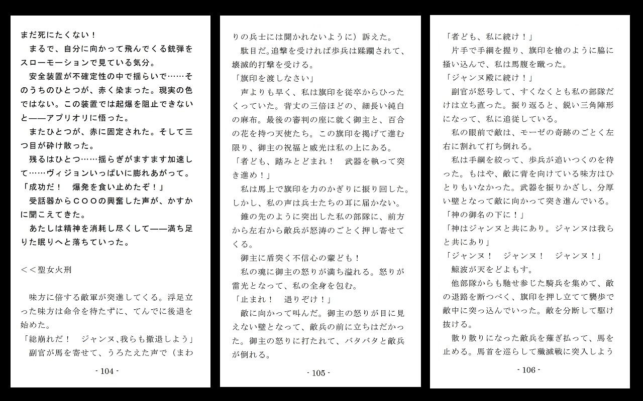 試し読み 8