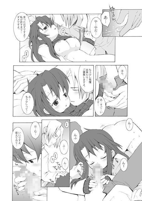 試し読み 4