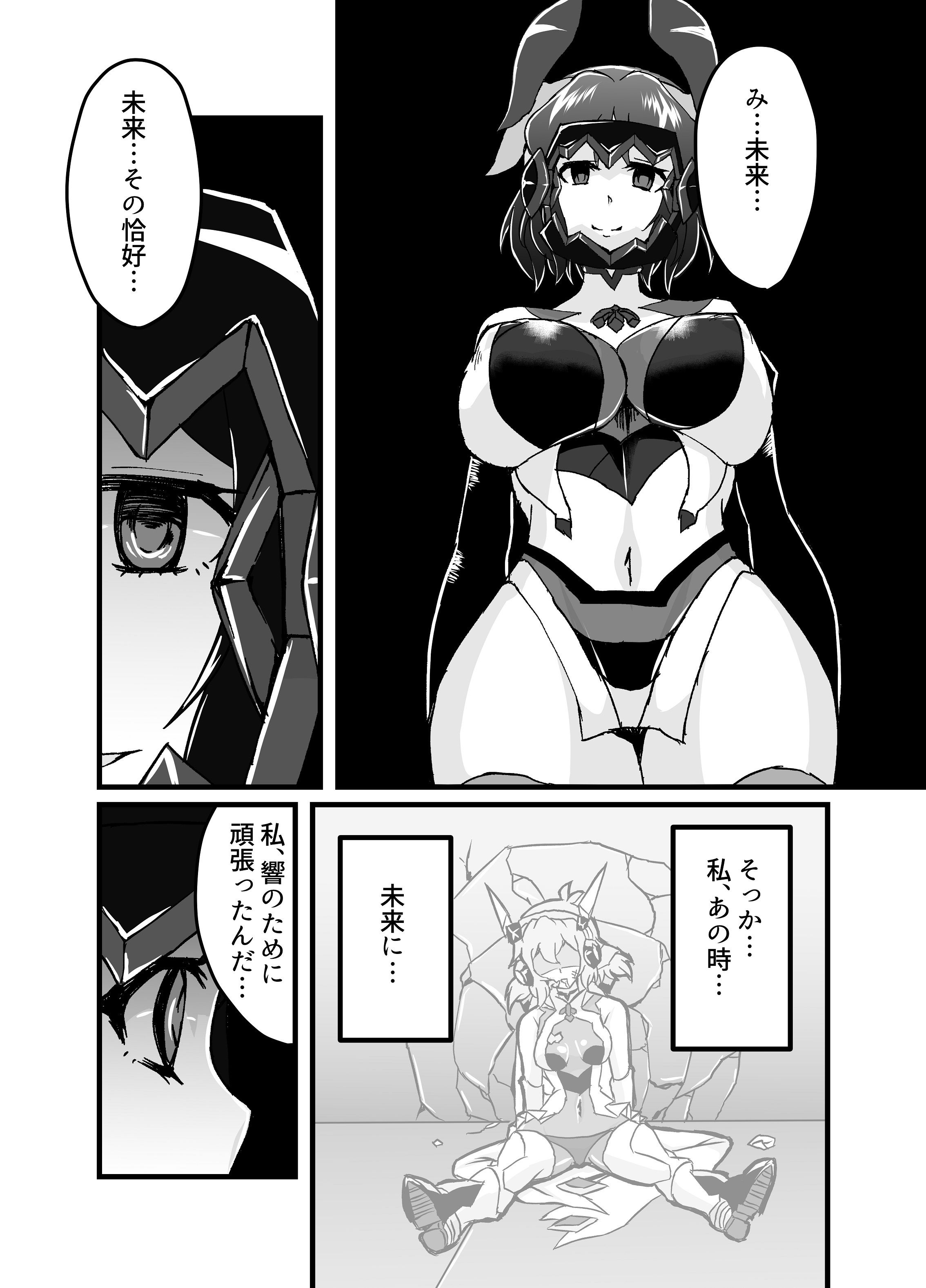 試し読み 6