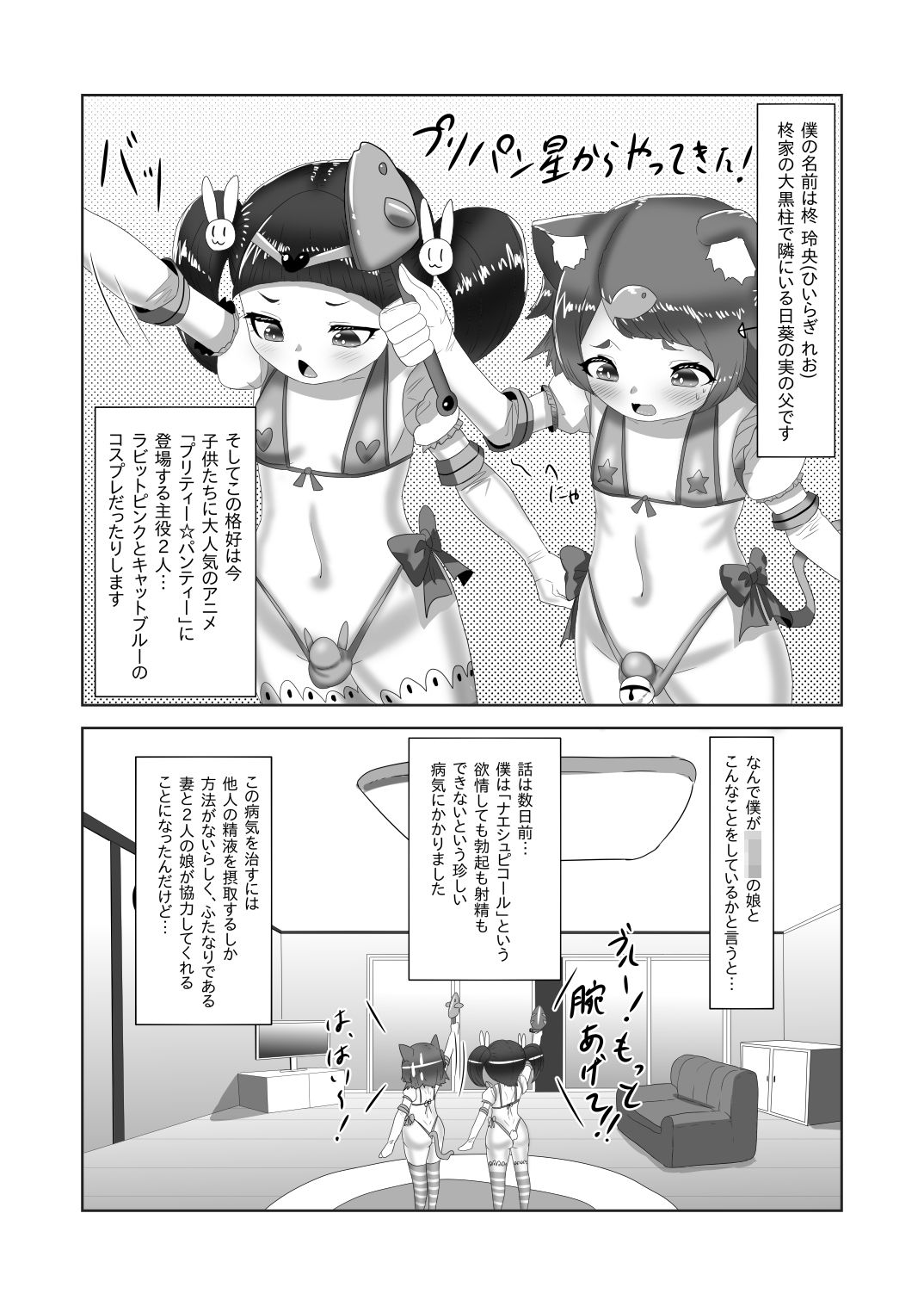 試し読み 1