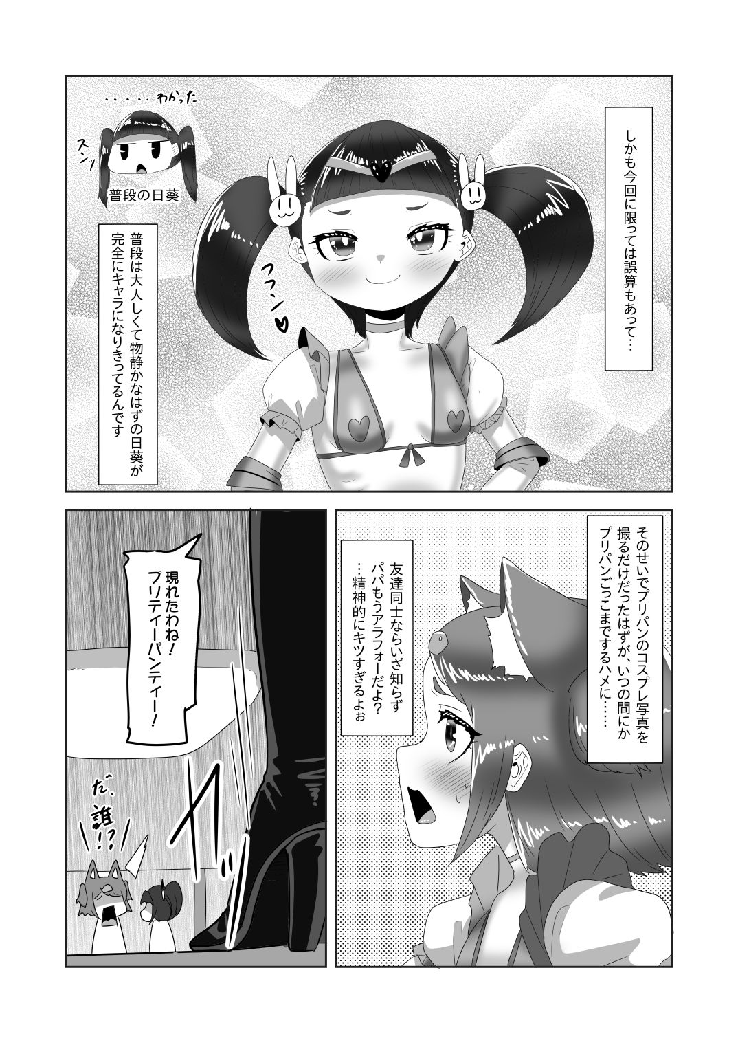試し読み 3