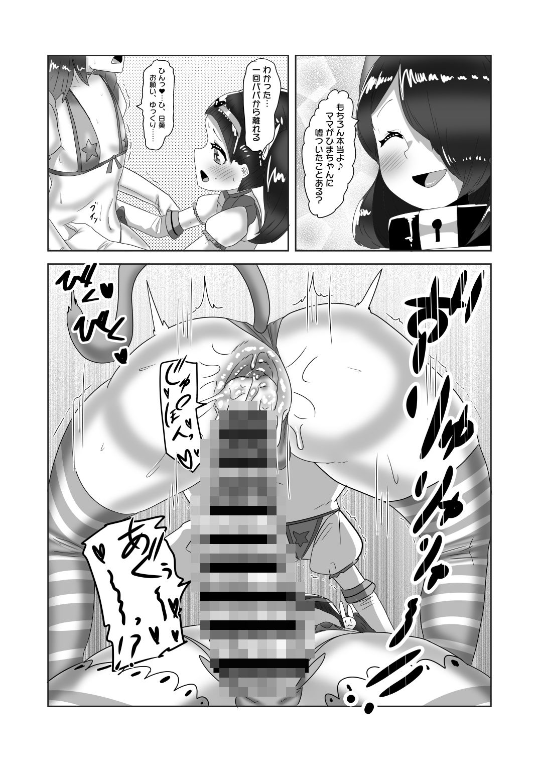 試し読み 9