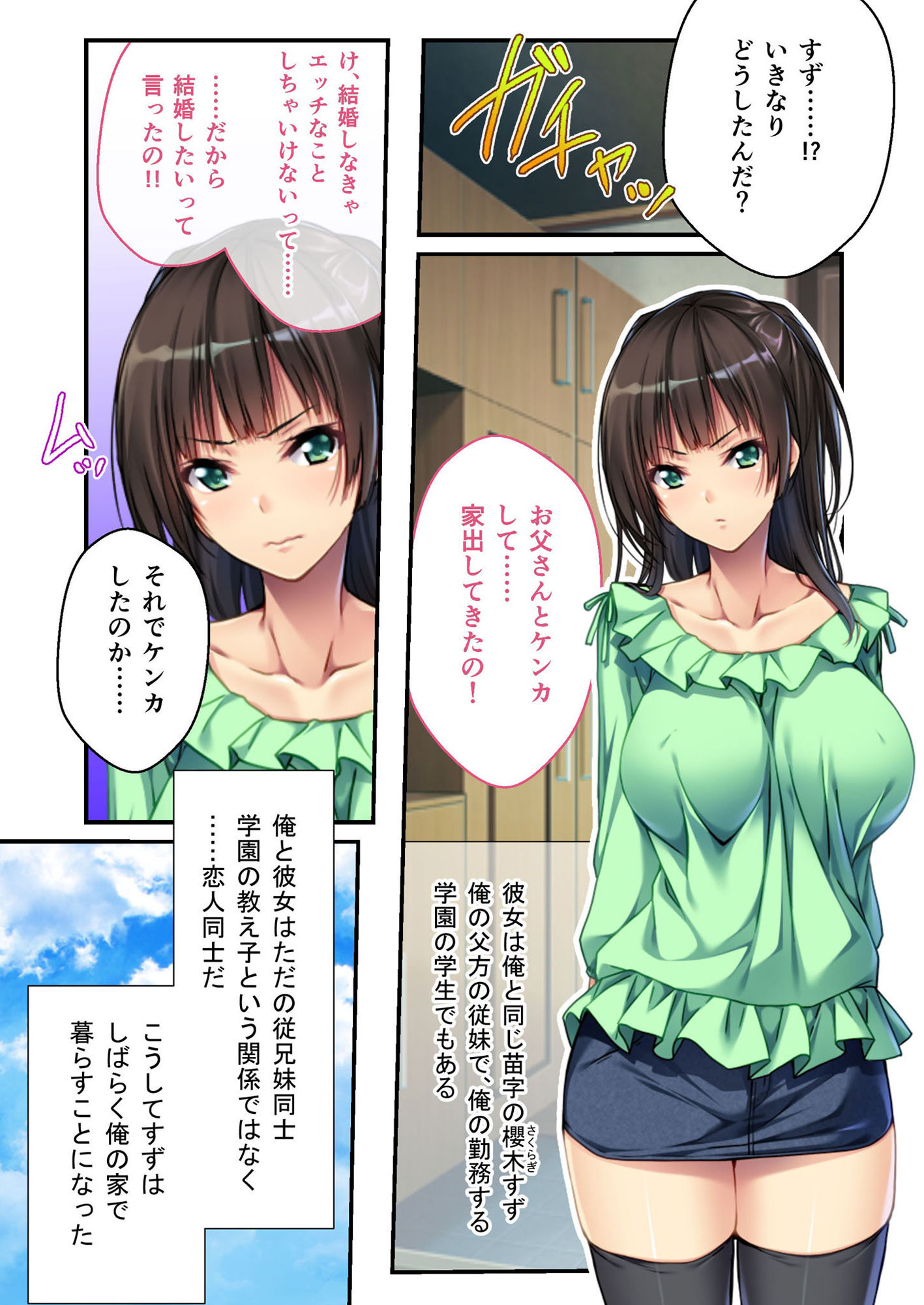 試し読み 1