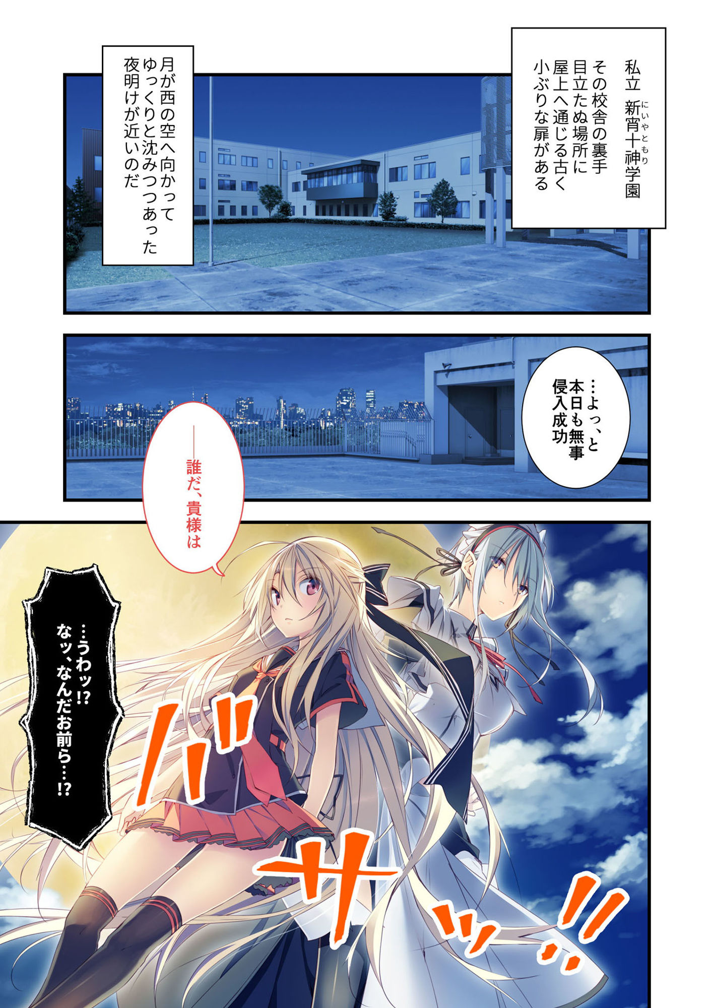 試し読み 1
