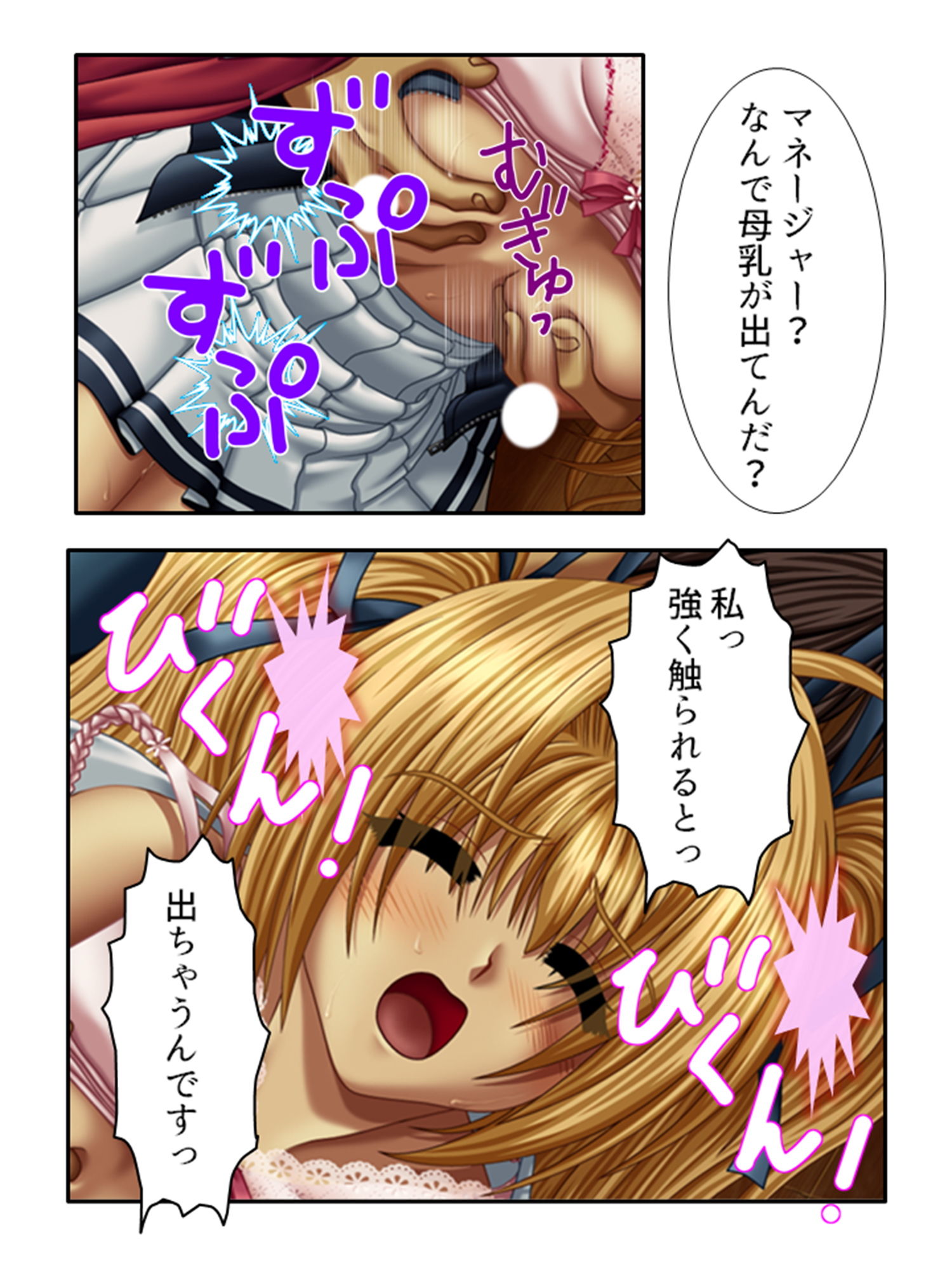 試し読み 8