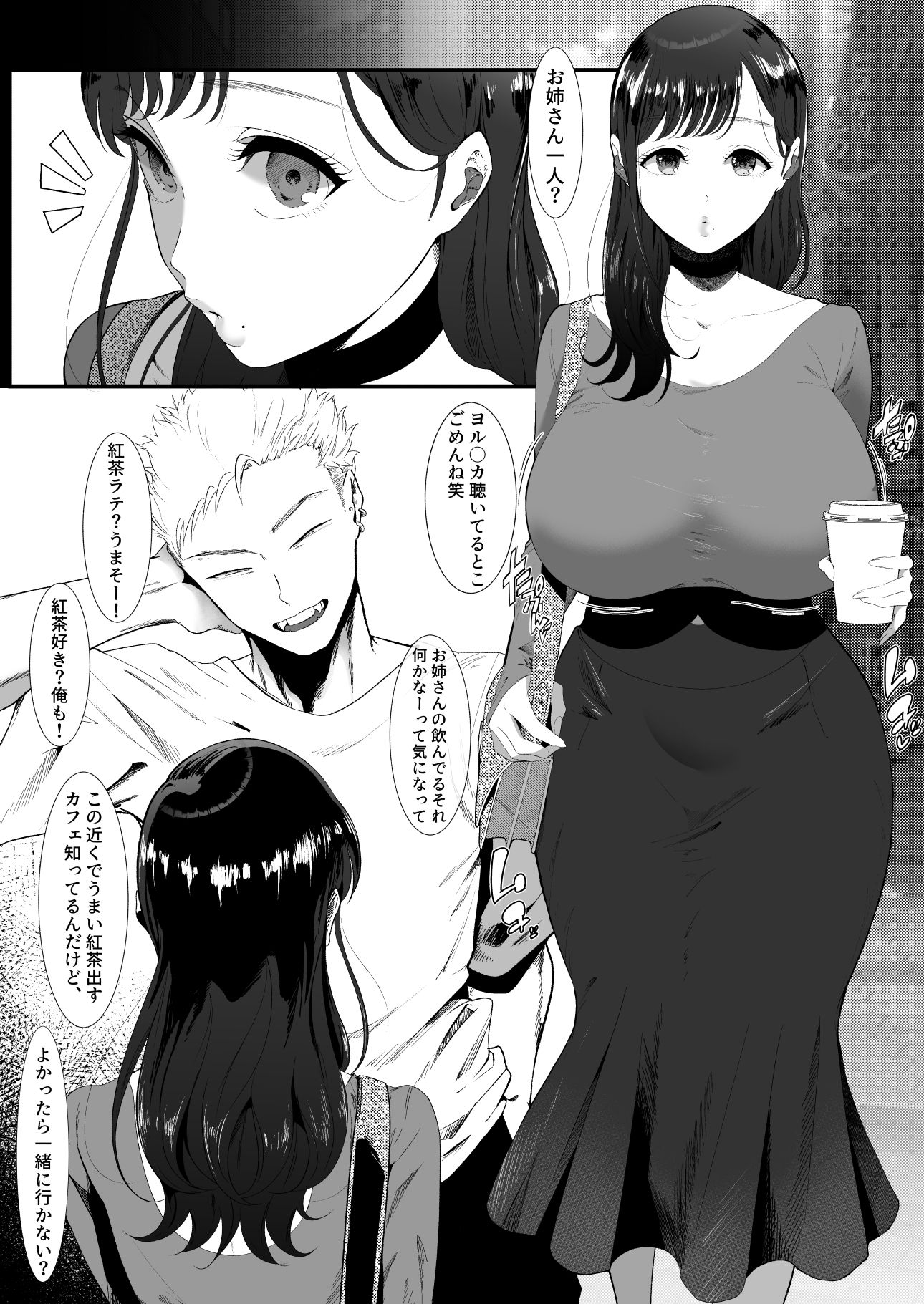 試し読み 6