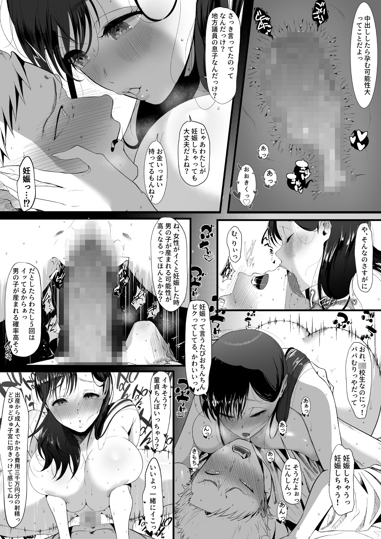 試し読み 8