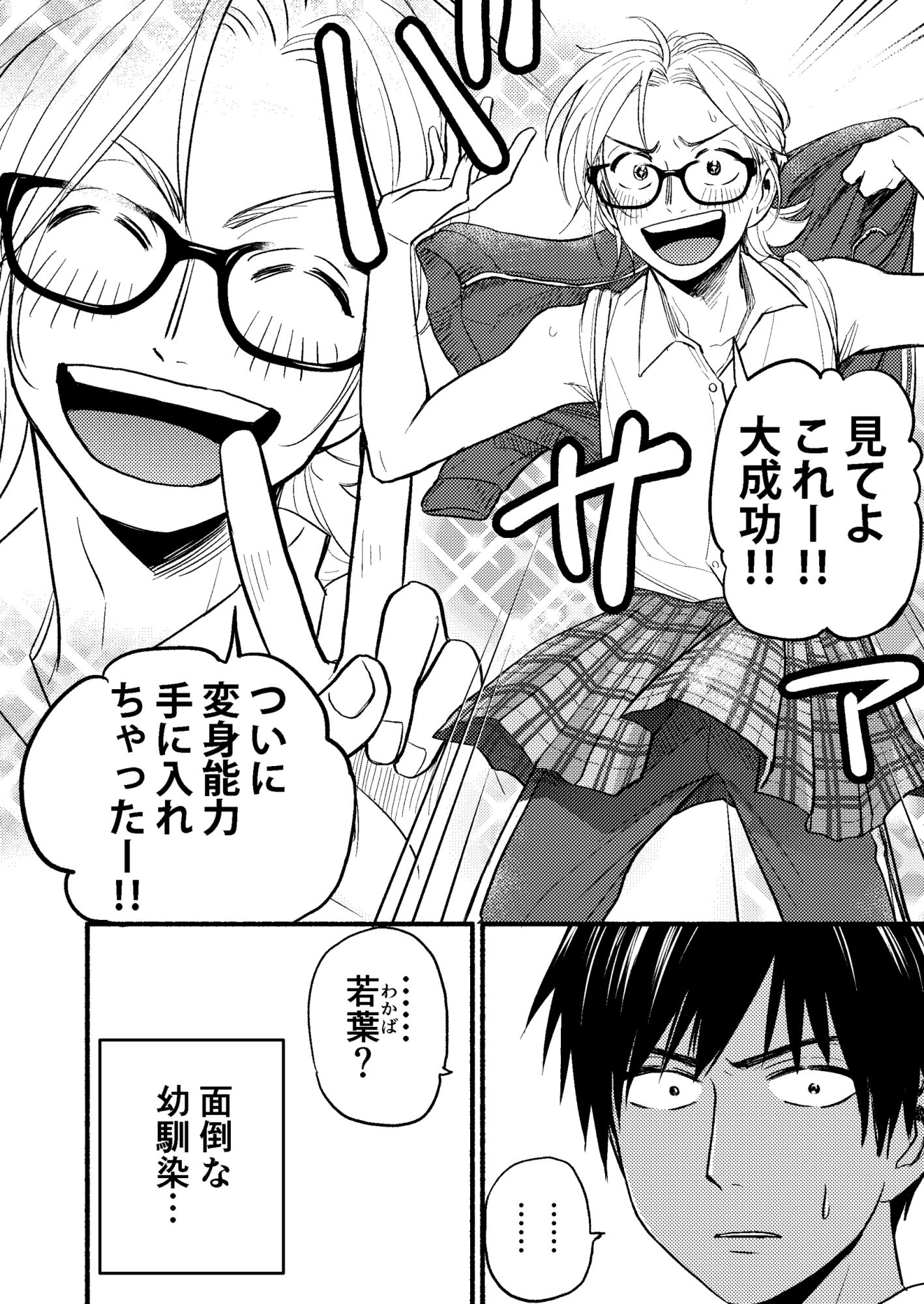 試し読み 1