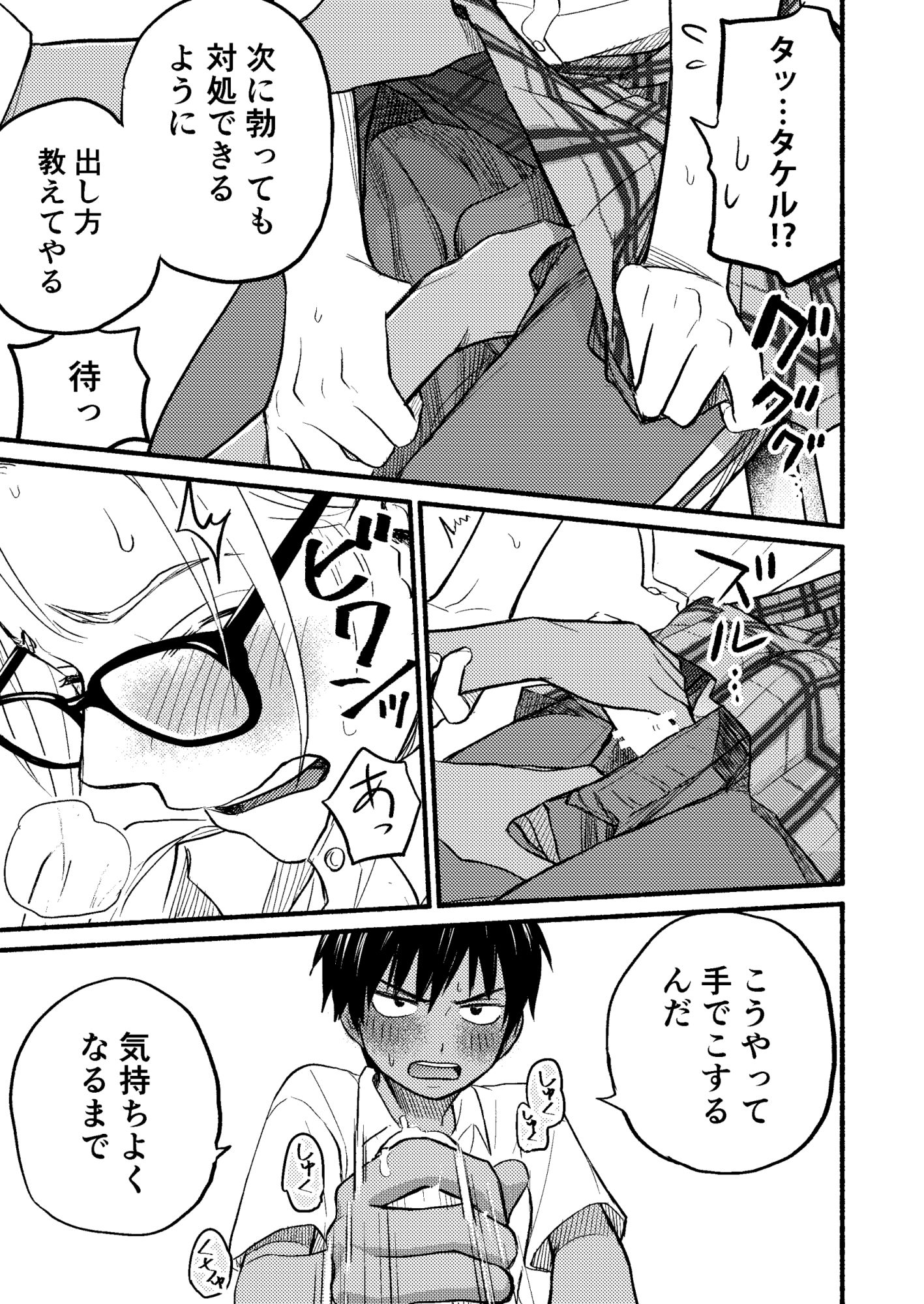 試し読み 4