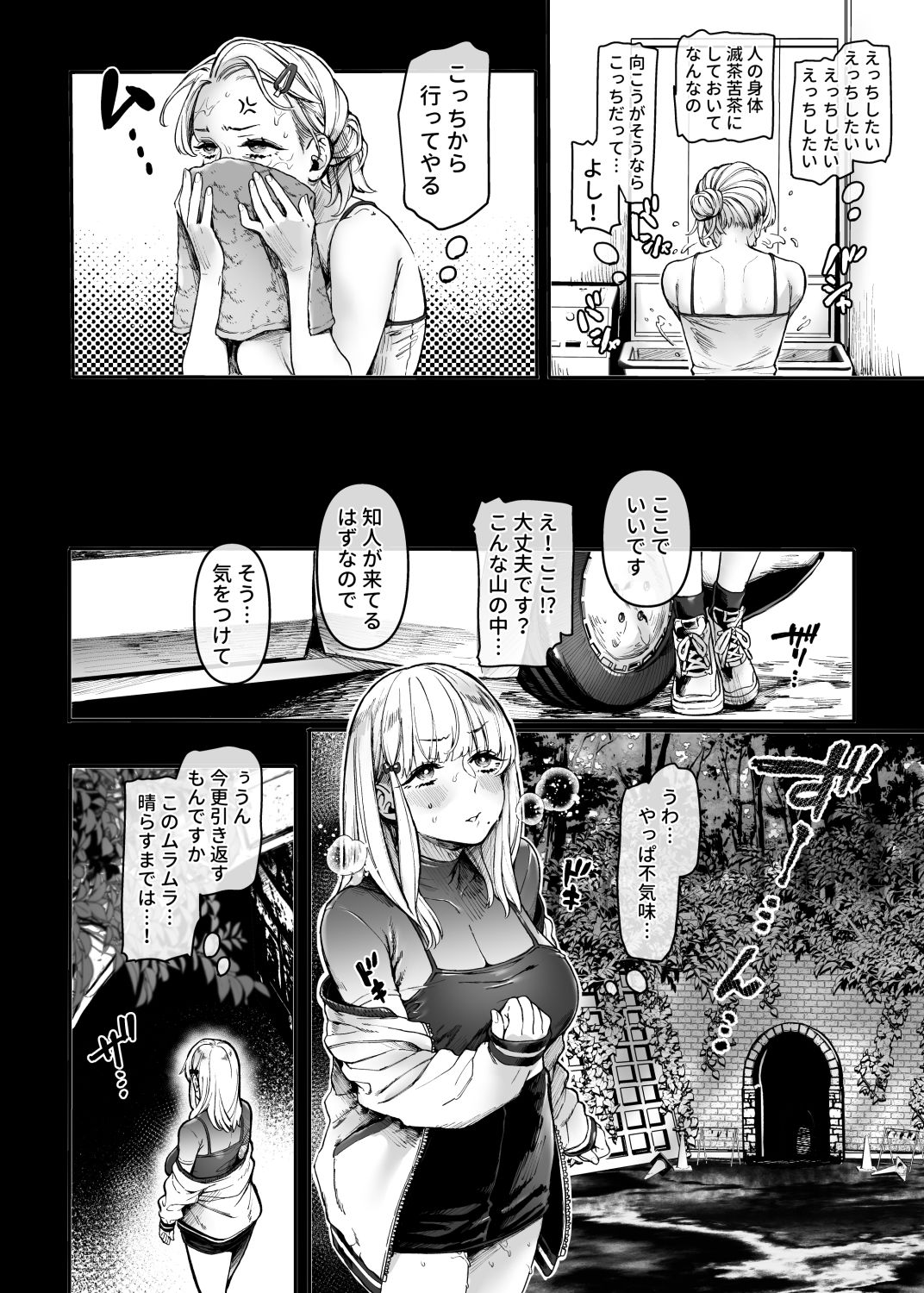 試し読み 6