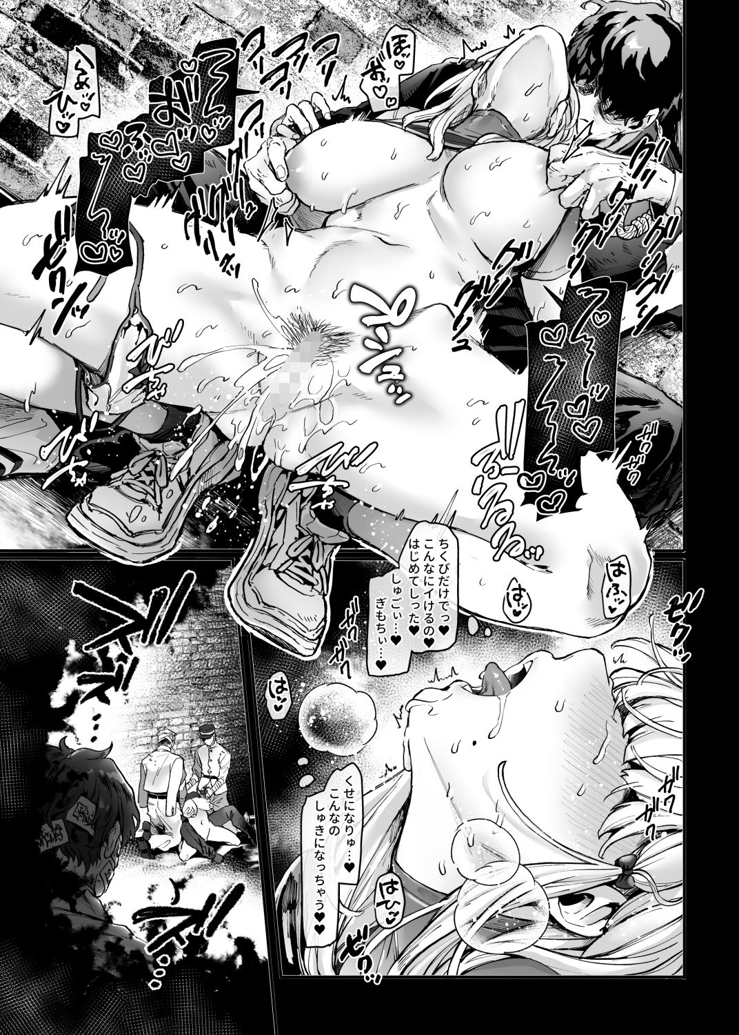 試し読み 10