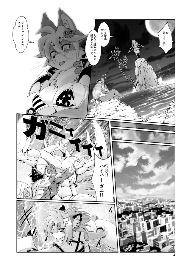 試し読み 3