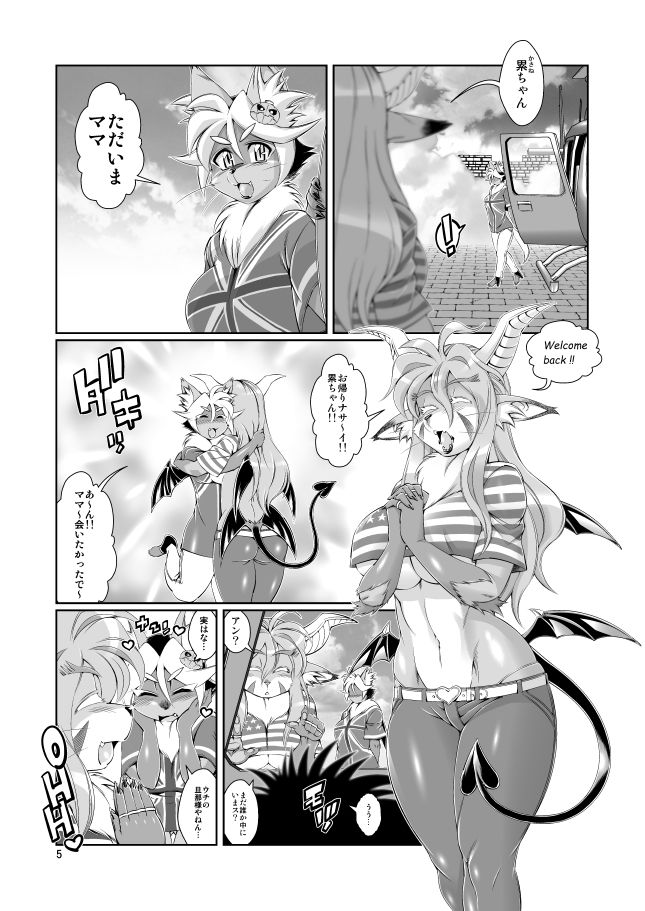 試し読み 4