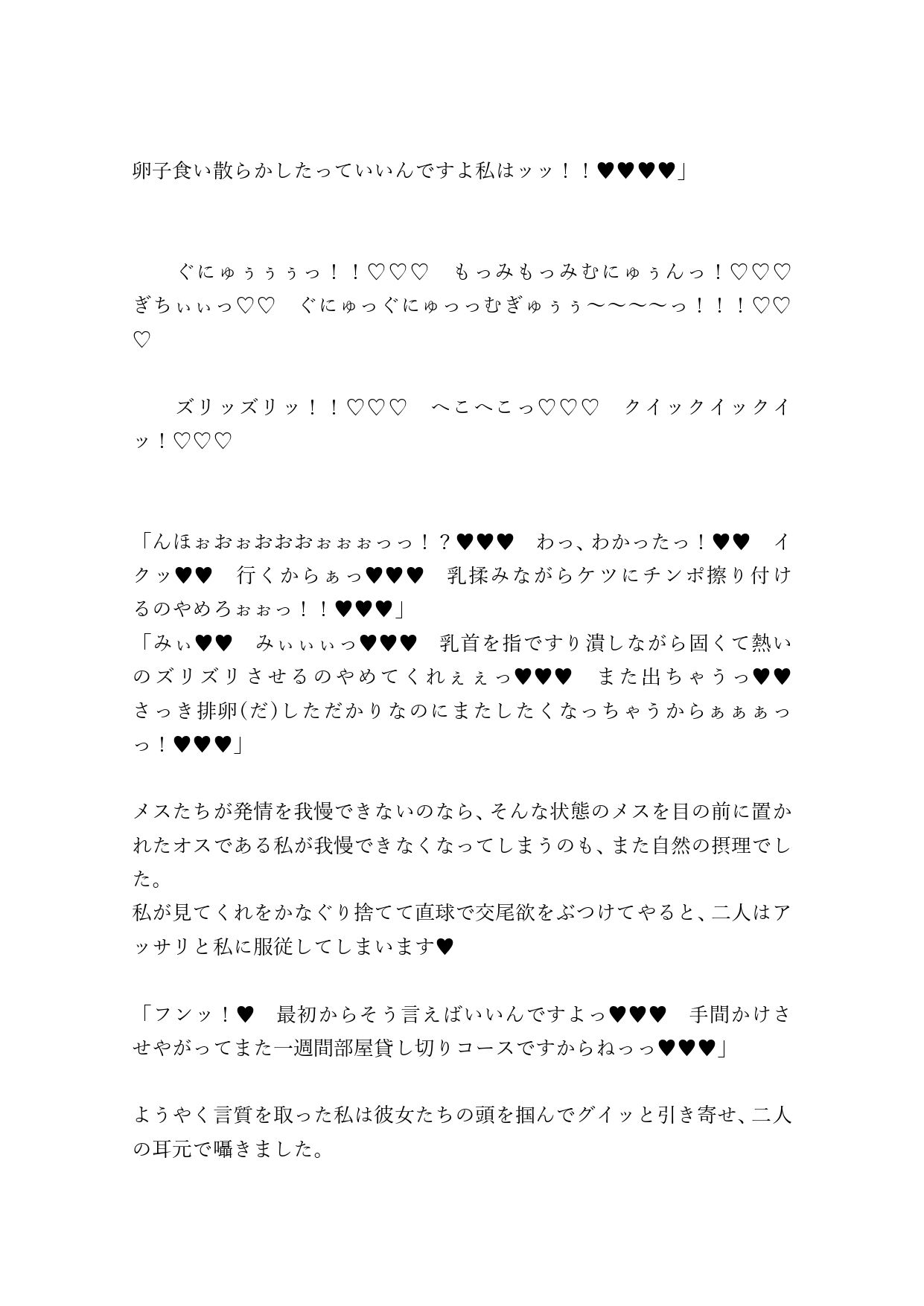 試し読み 2