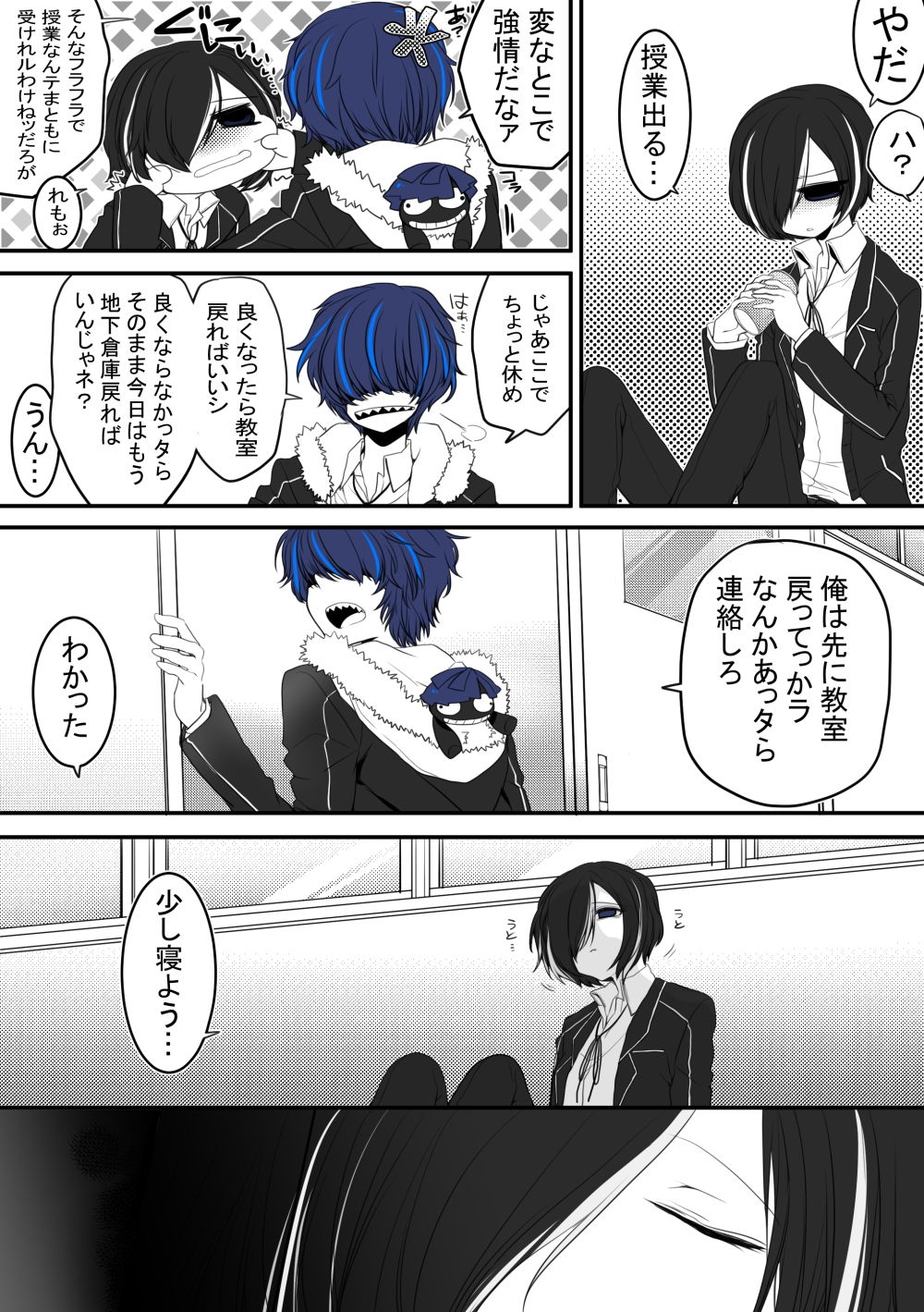 試し読み 2