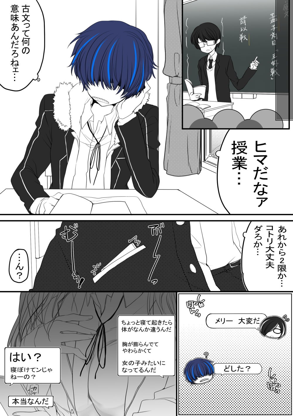 試し読み 3