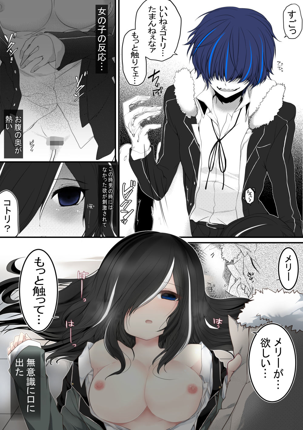 試し読み 7