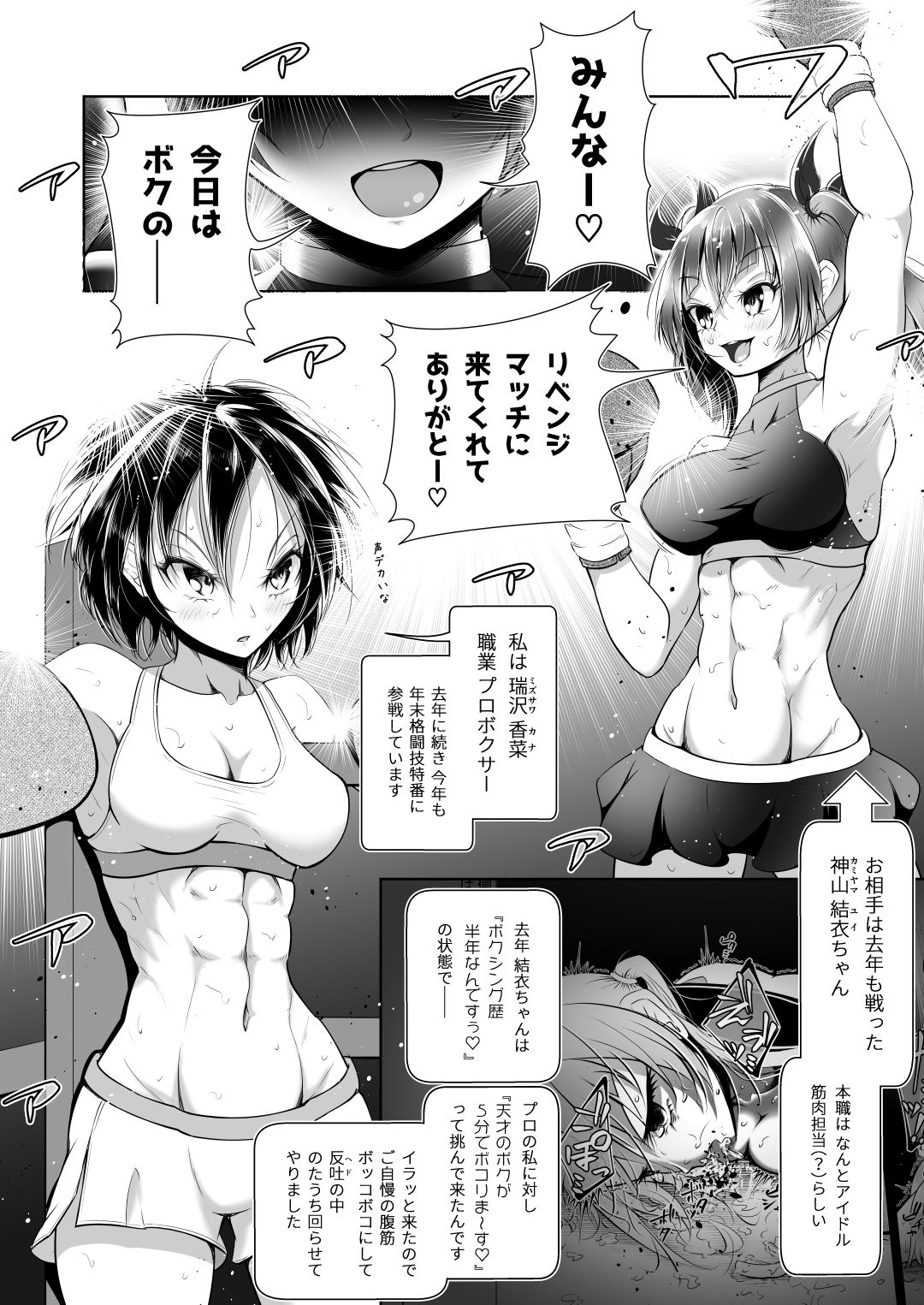 試し読み 1