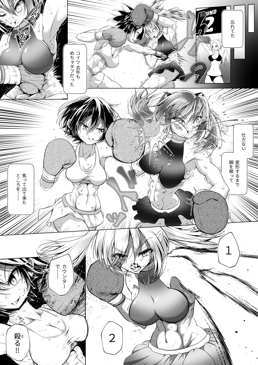 試し読み 3