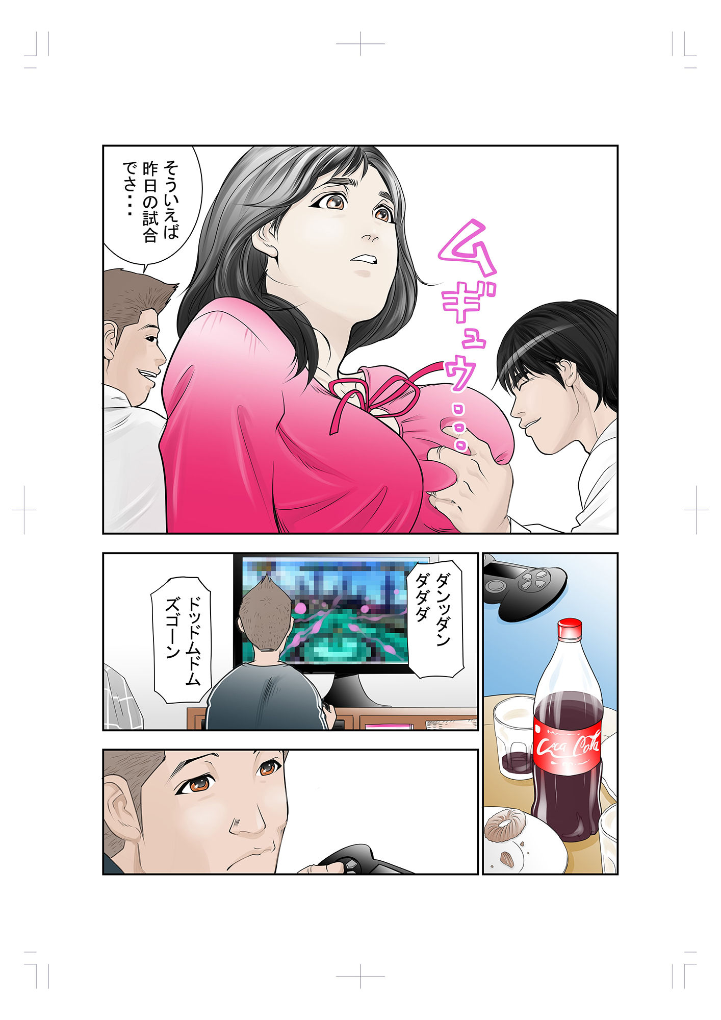 試し読み 3
