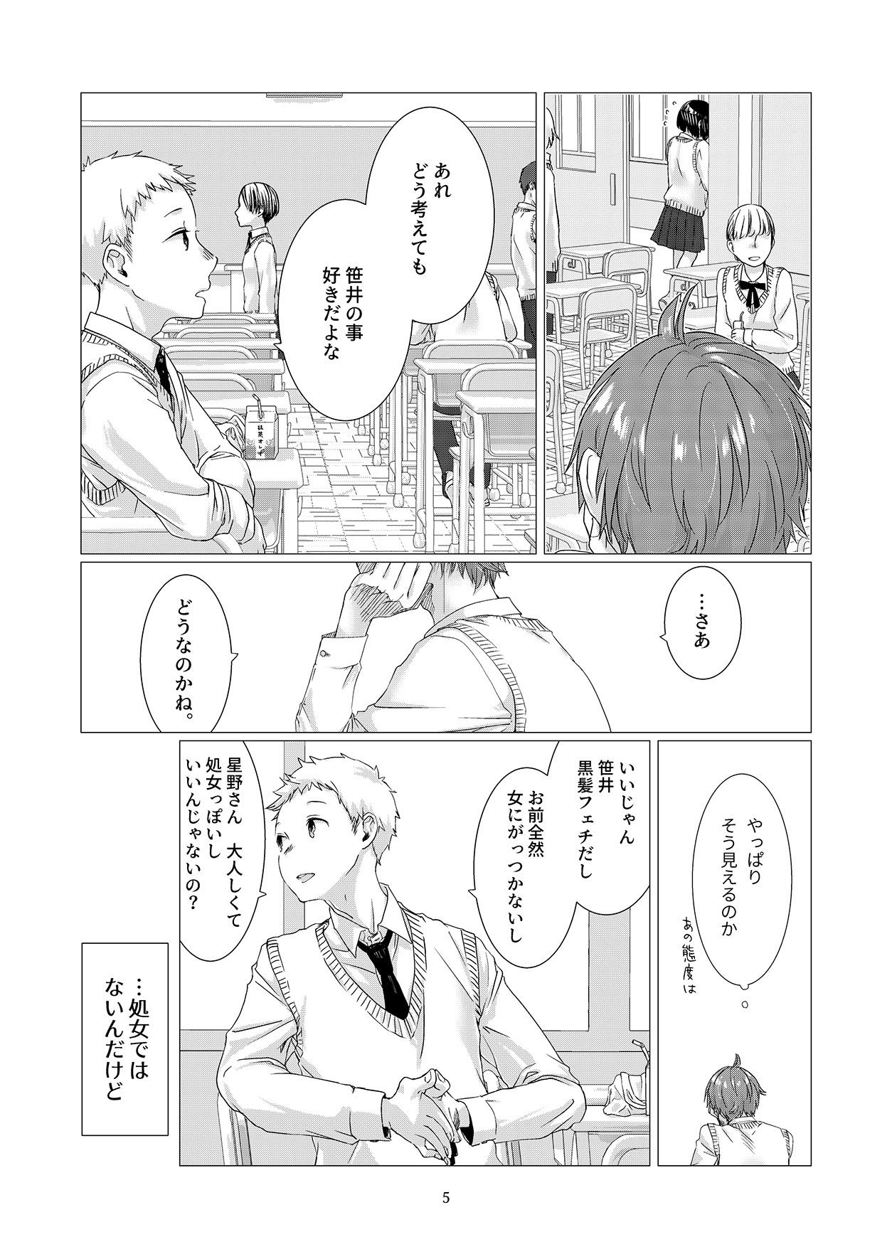 試し読み 2