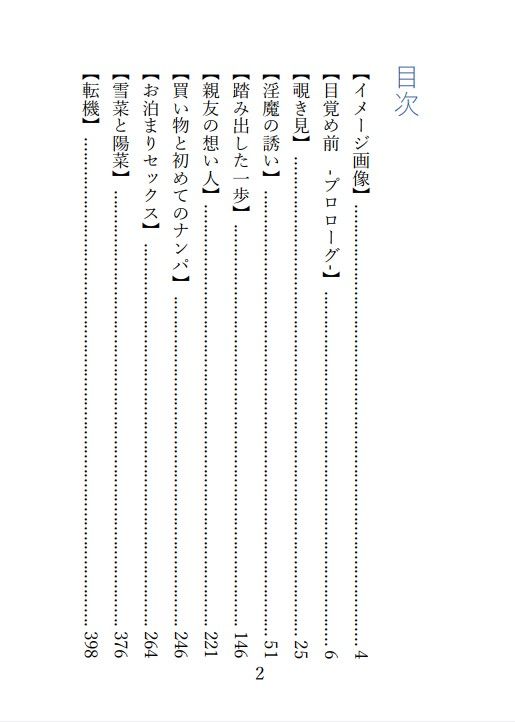 試し読み 1