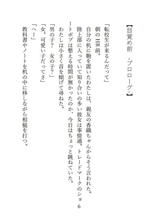 試し読み 5