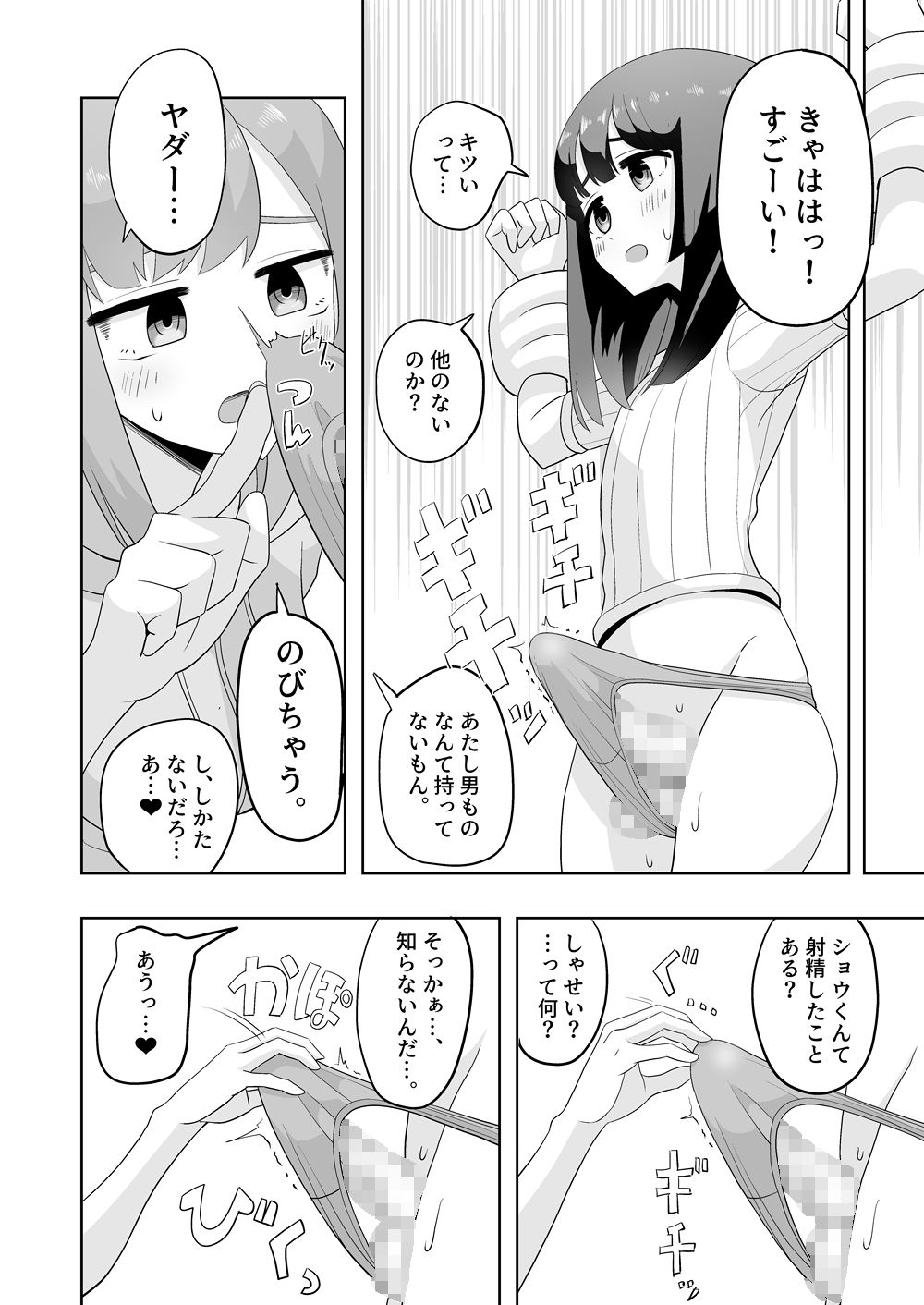試し読み 4