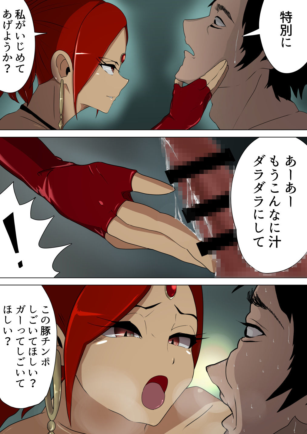 試し読み 5