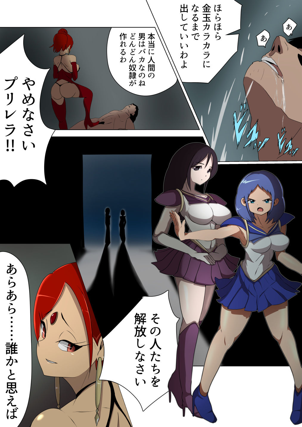 試し読み 7