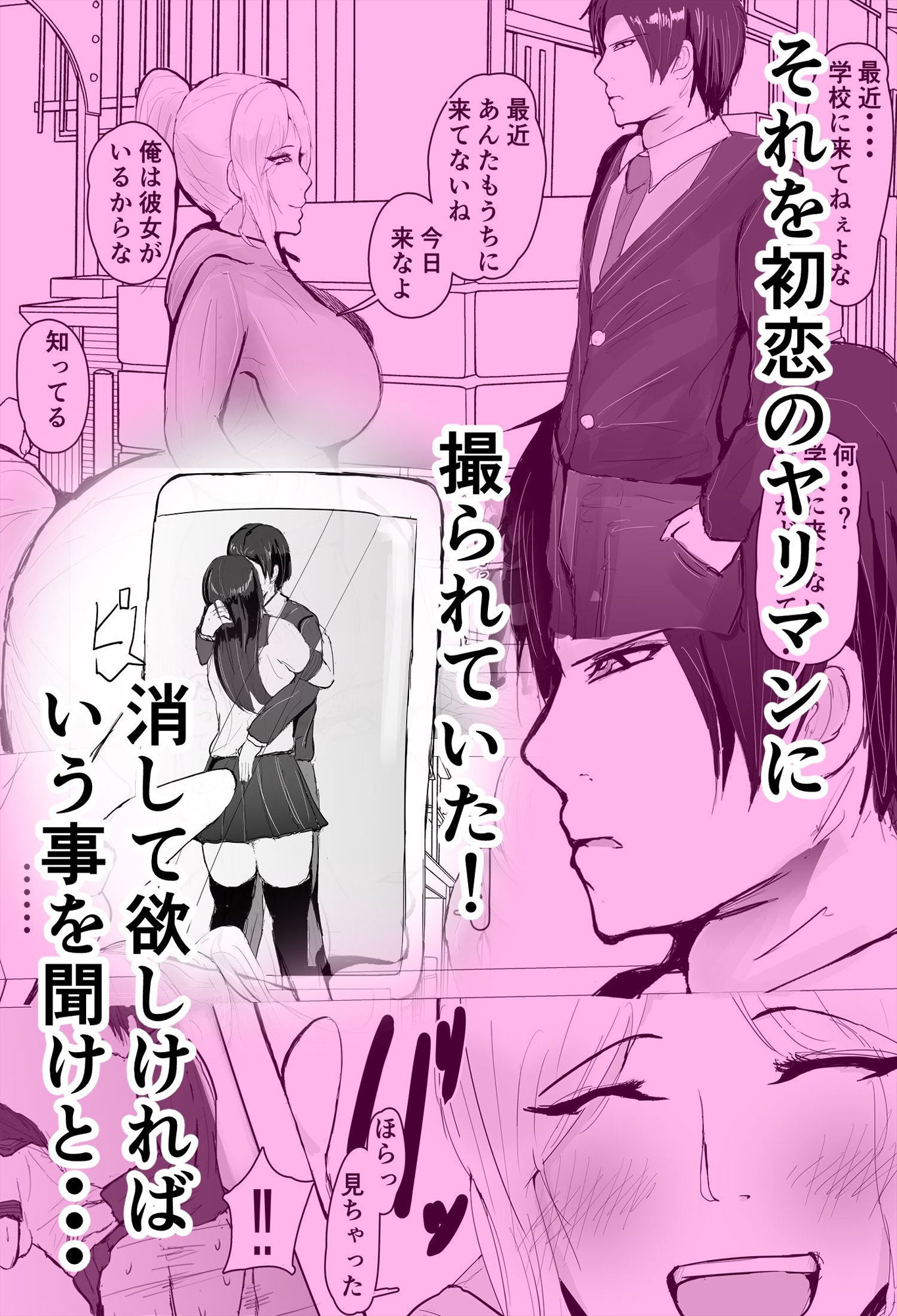 試し読み 3