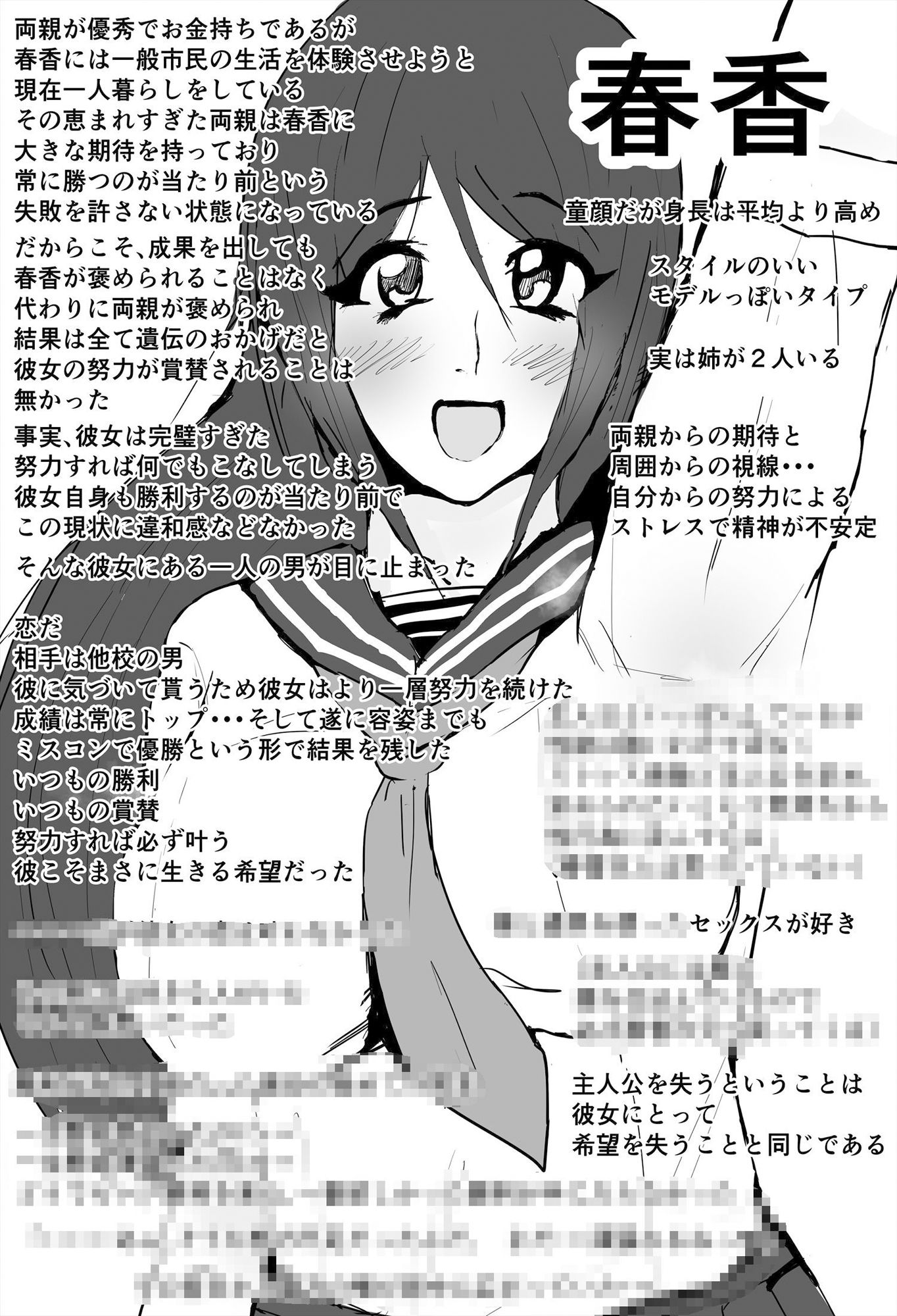 試し読み 9