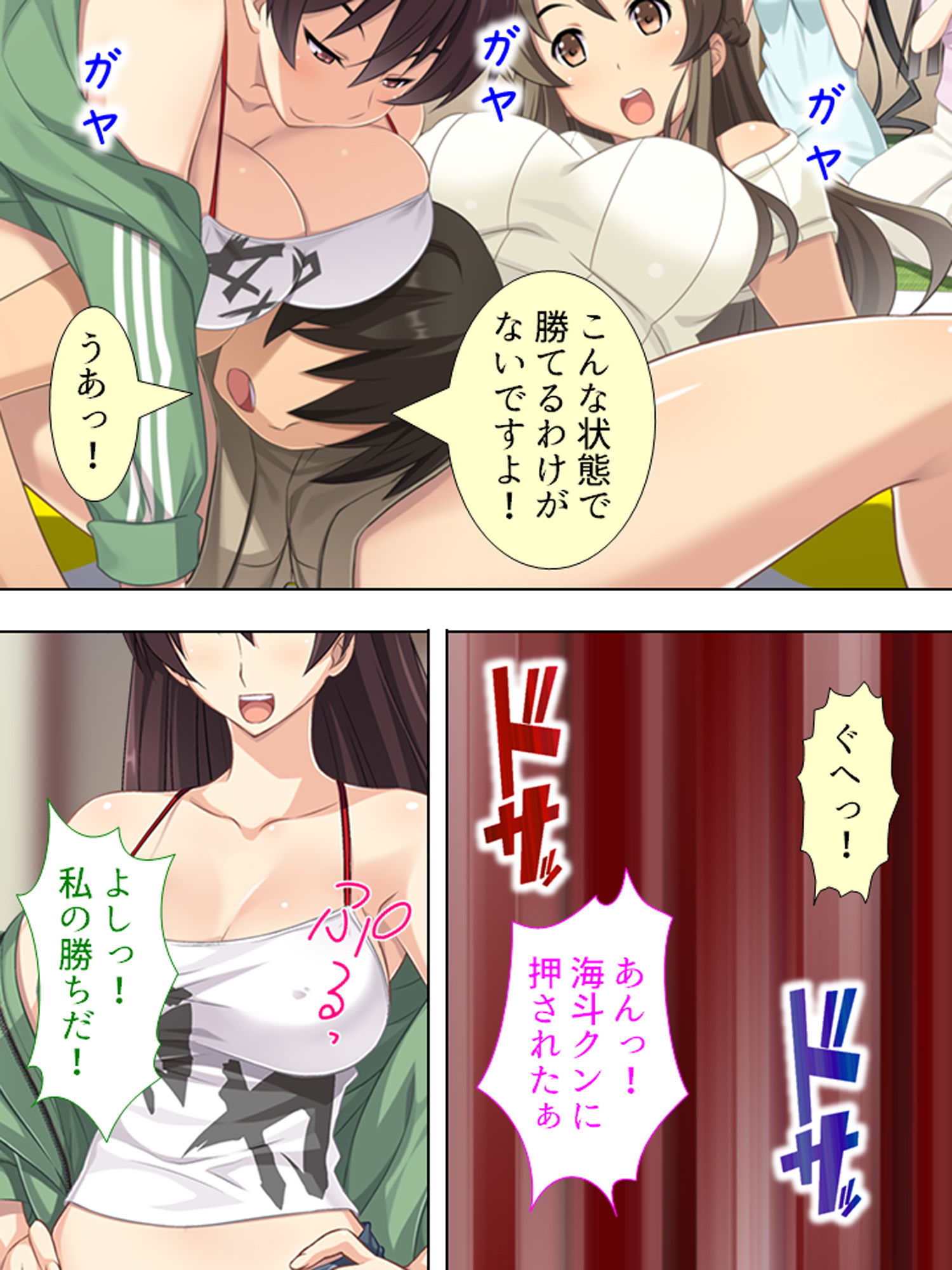 試し読み 8