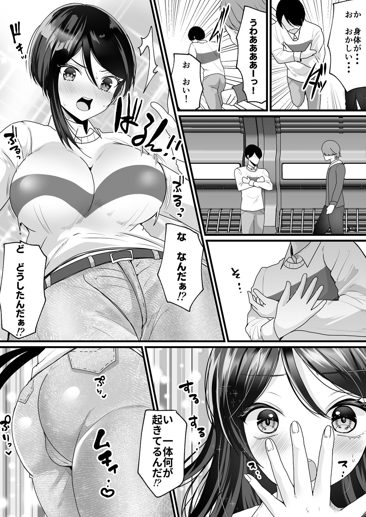 試し読み 4