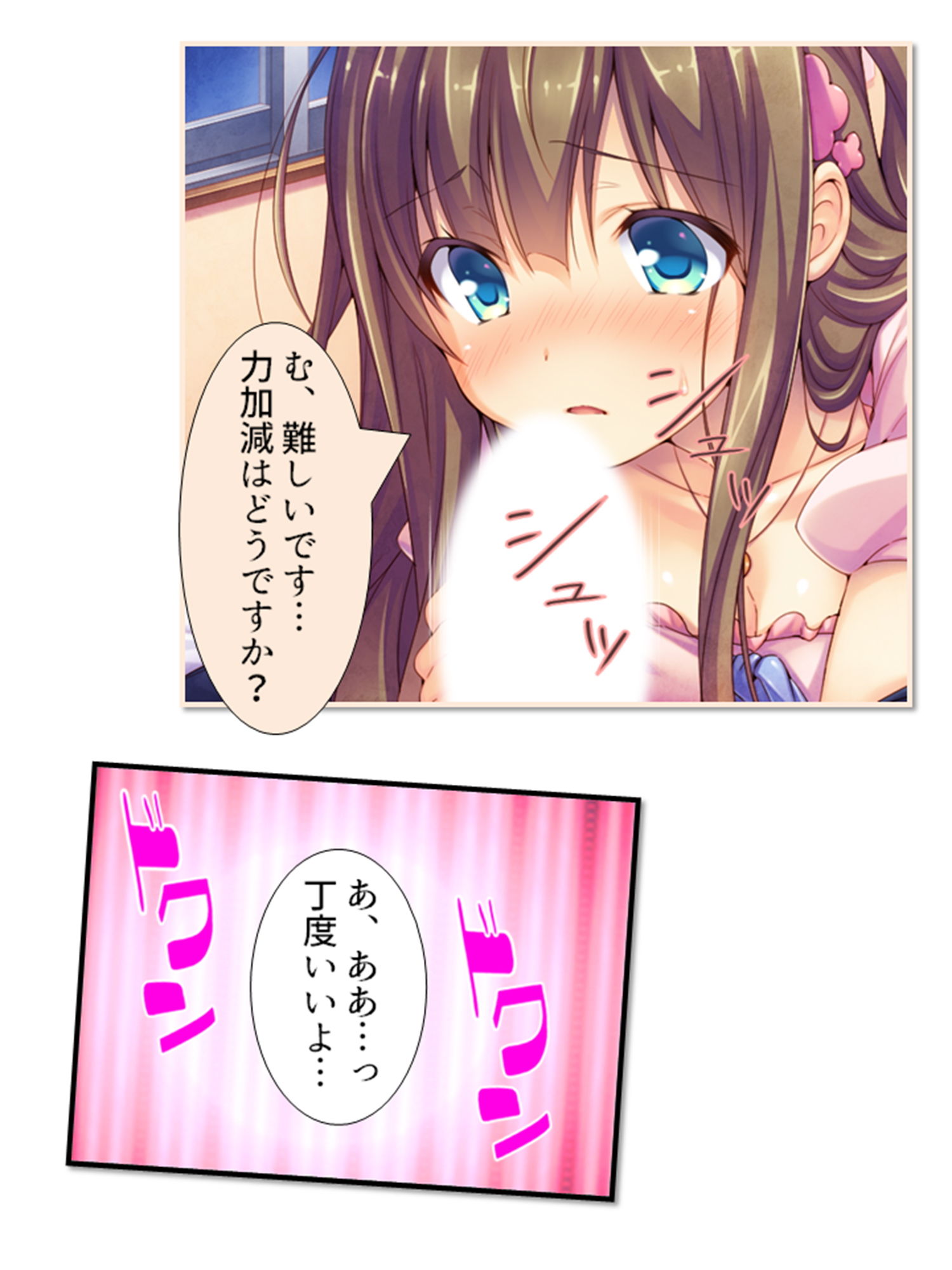 試し読み 7