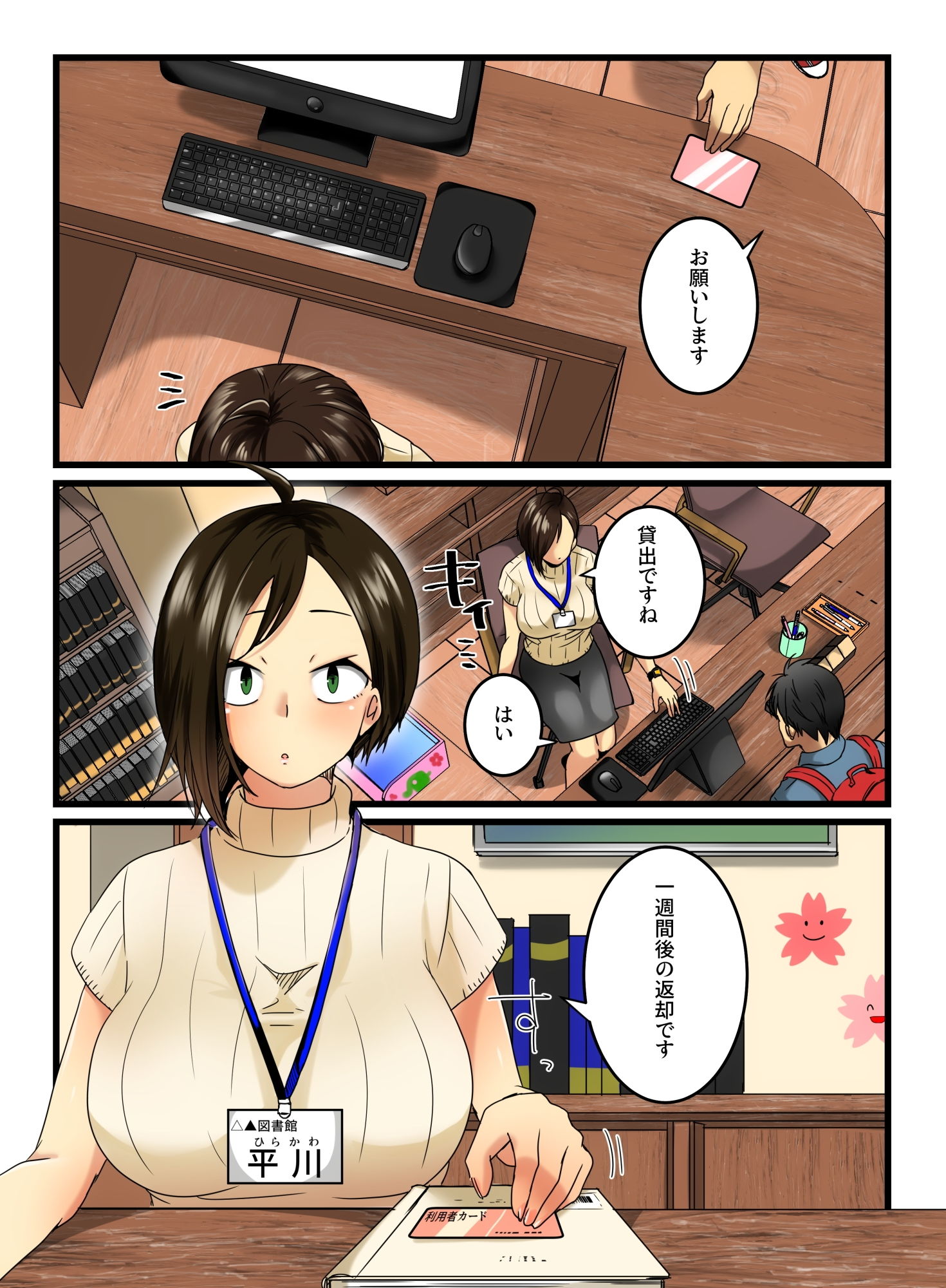 試し読み 1