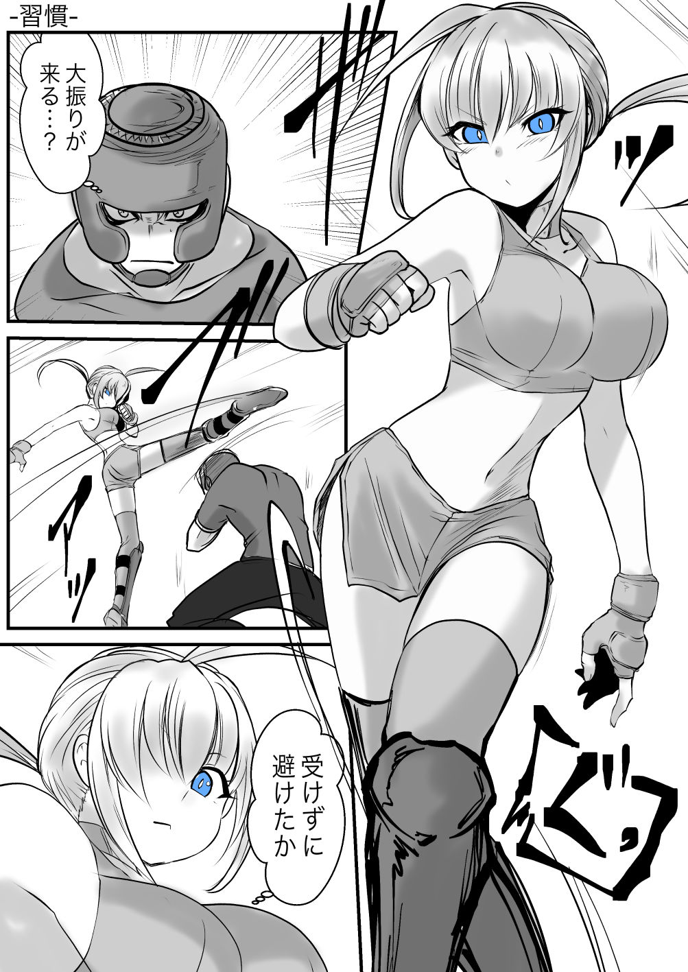 試し読み 2