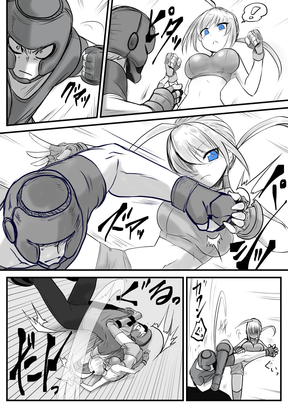 試し読み 3