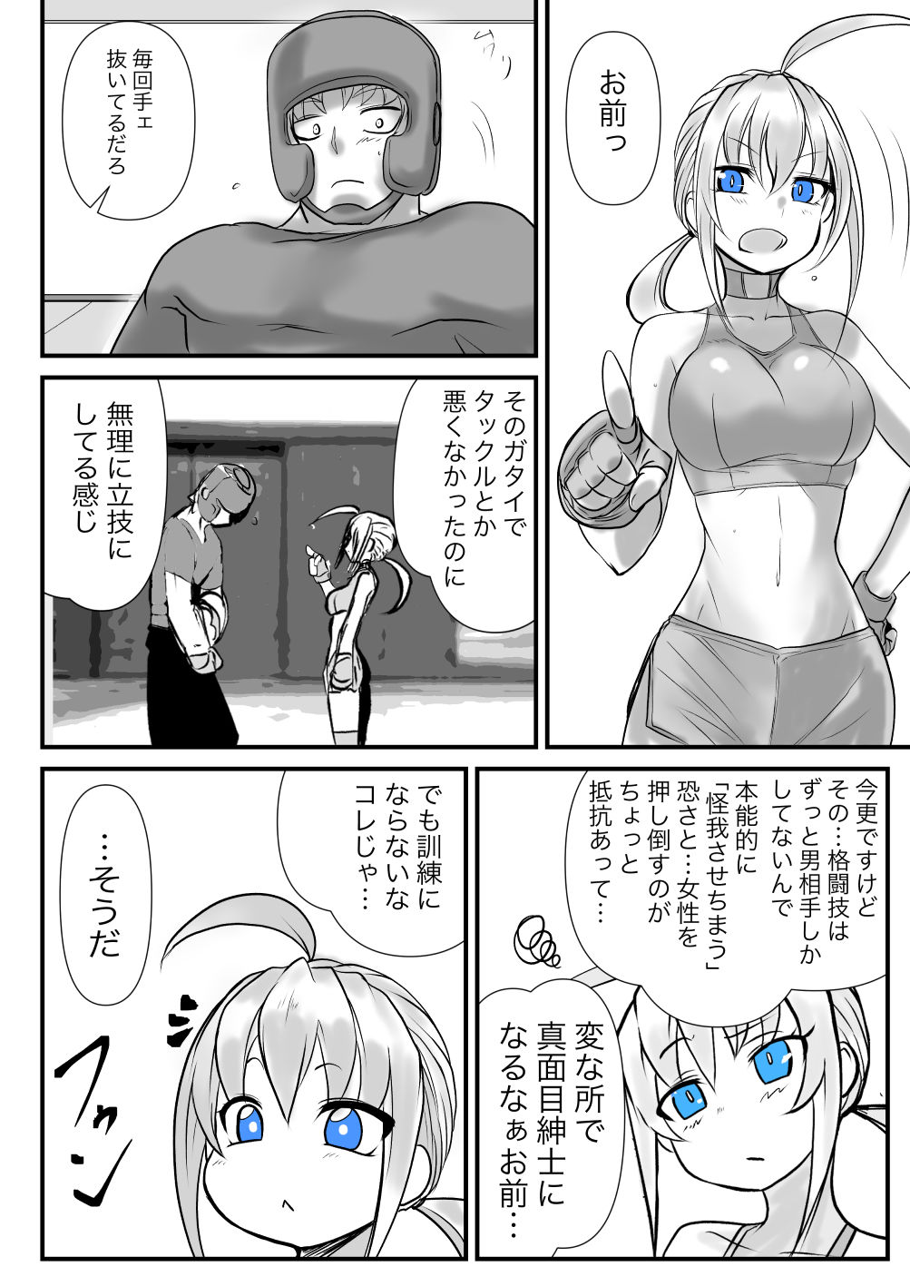 試し読み 4
