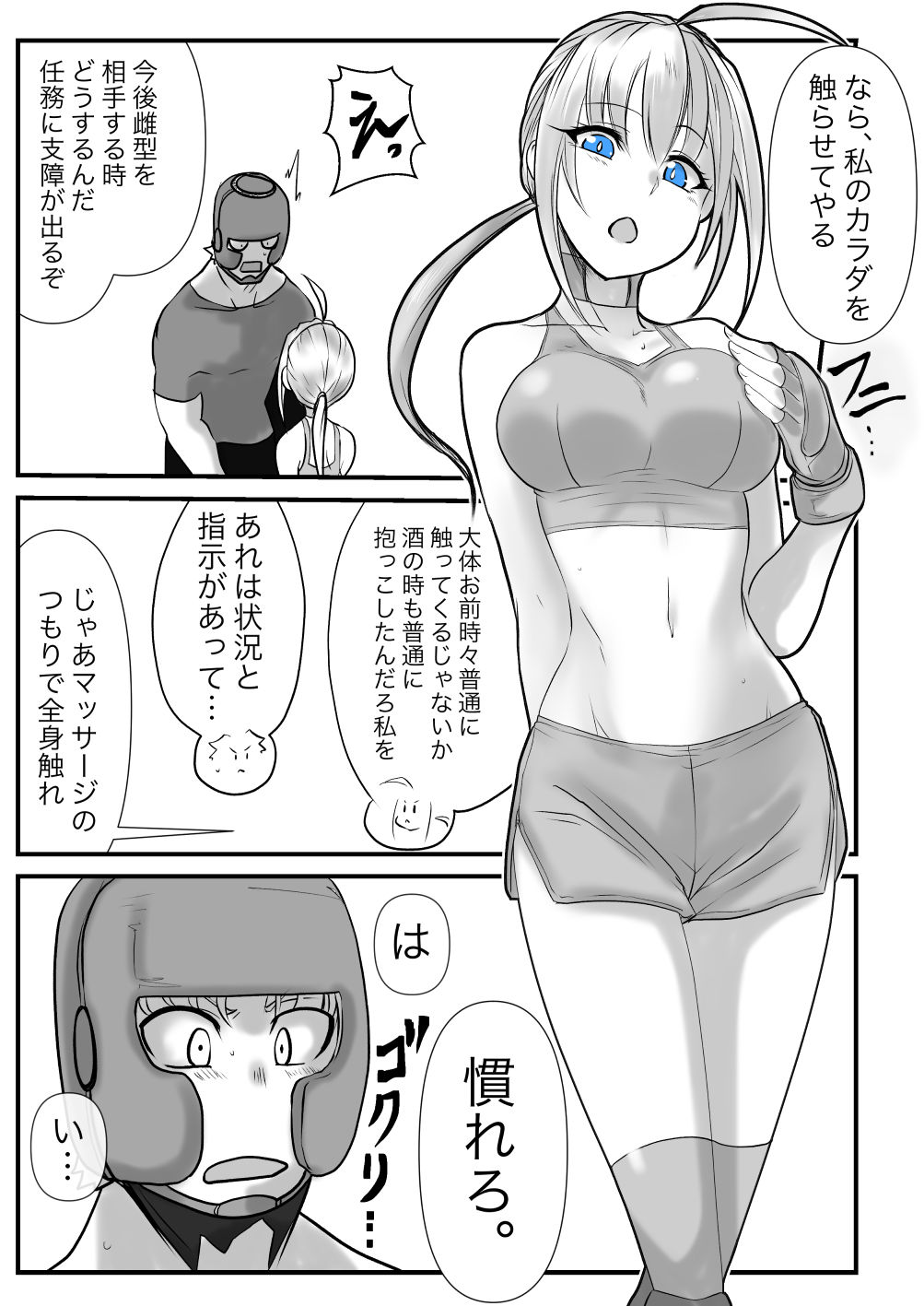 試し読み 5