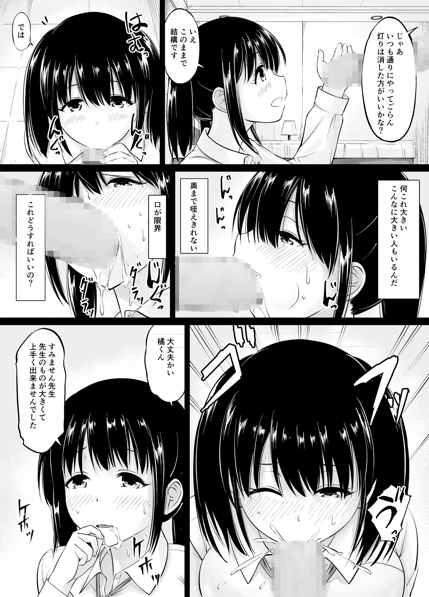 試し読み 7
