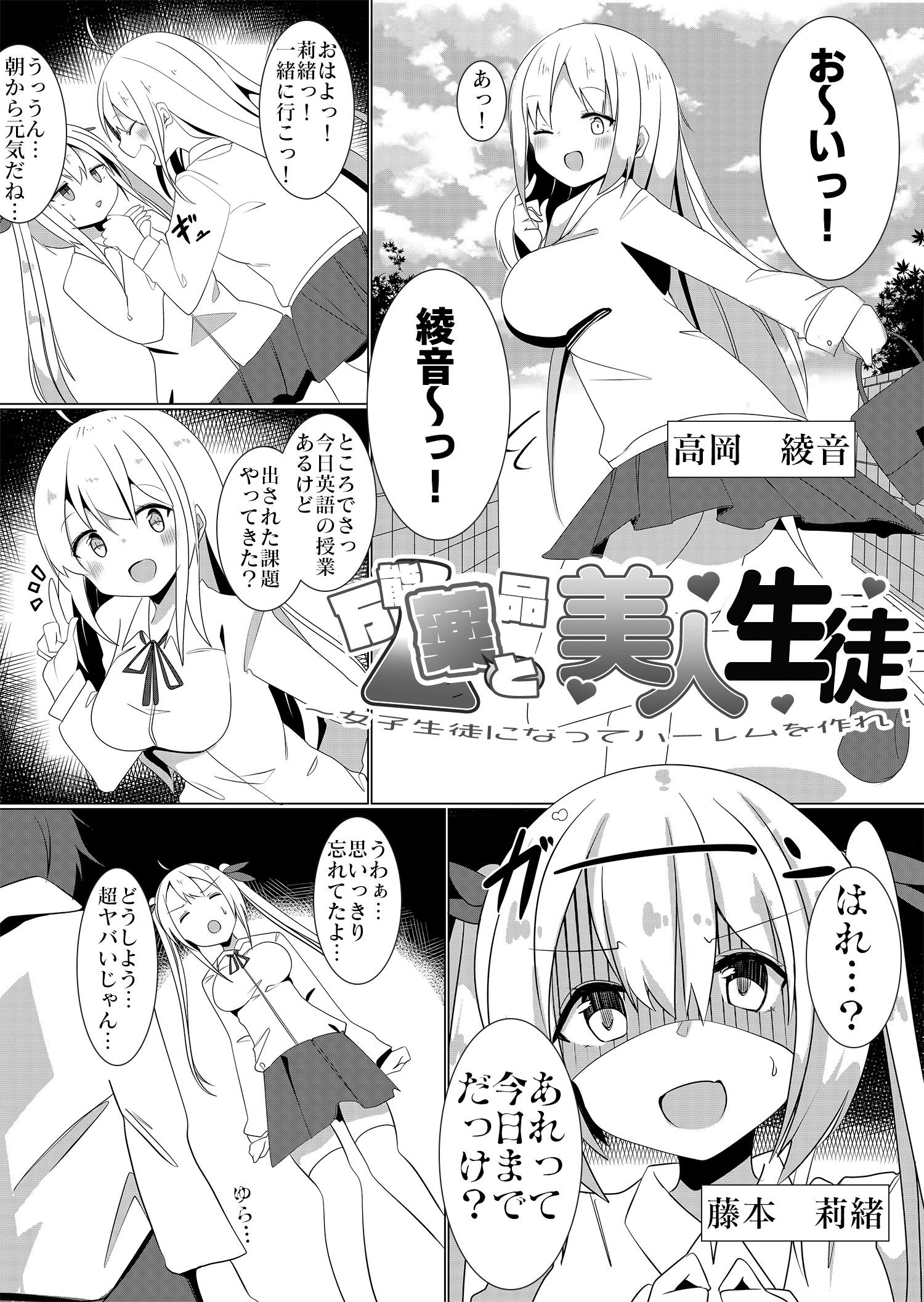 試し読み 1