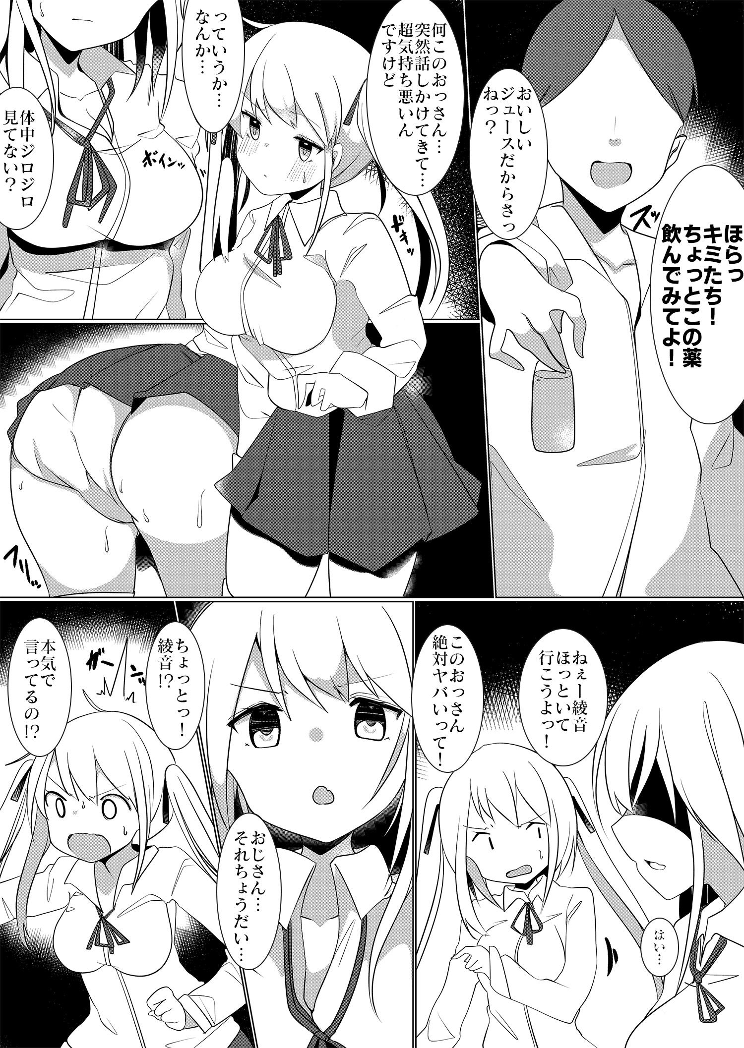 試し読み 2