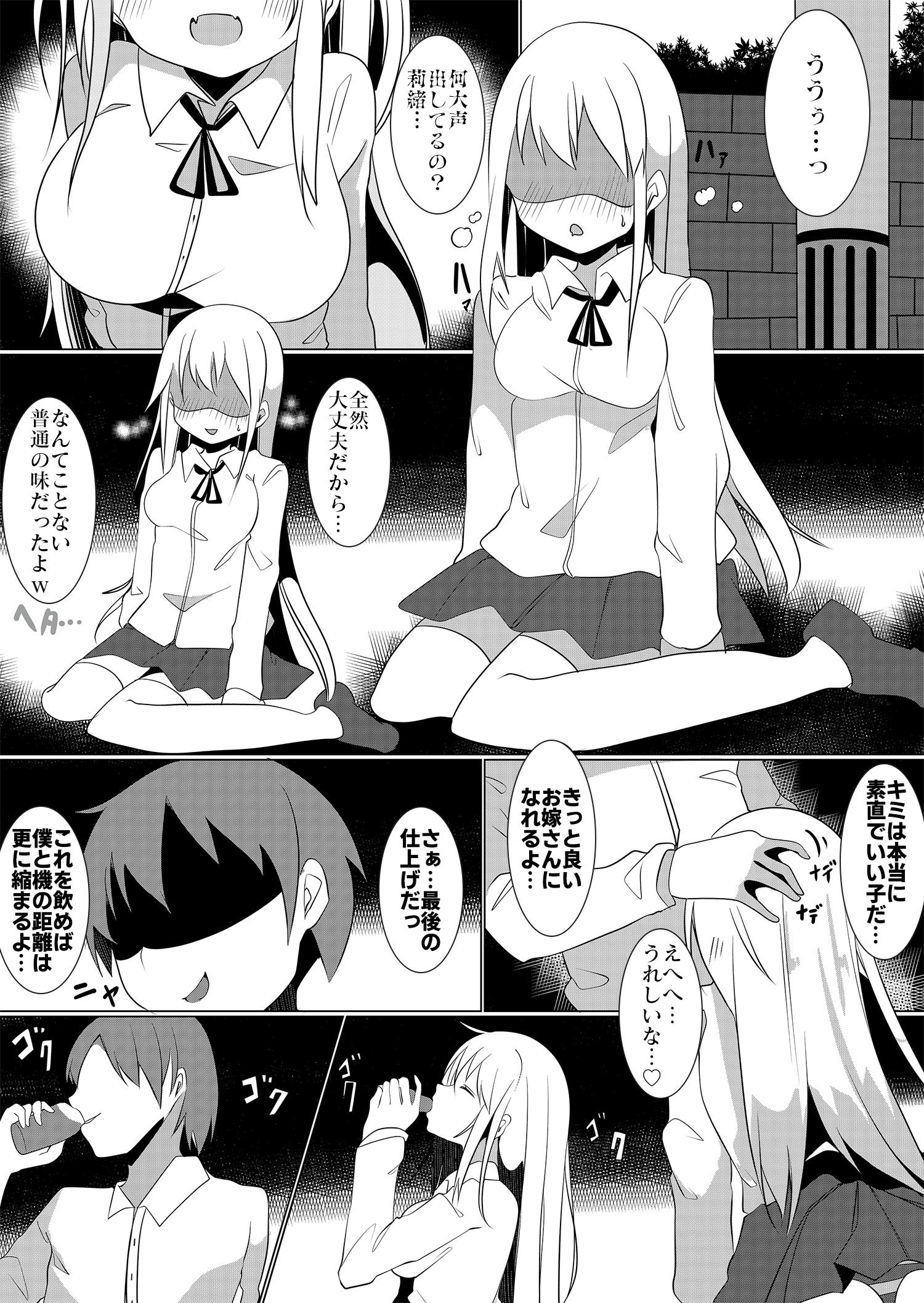 試し読み 4