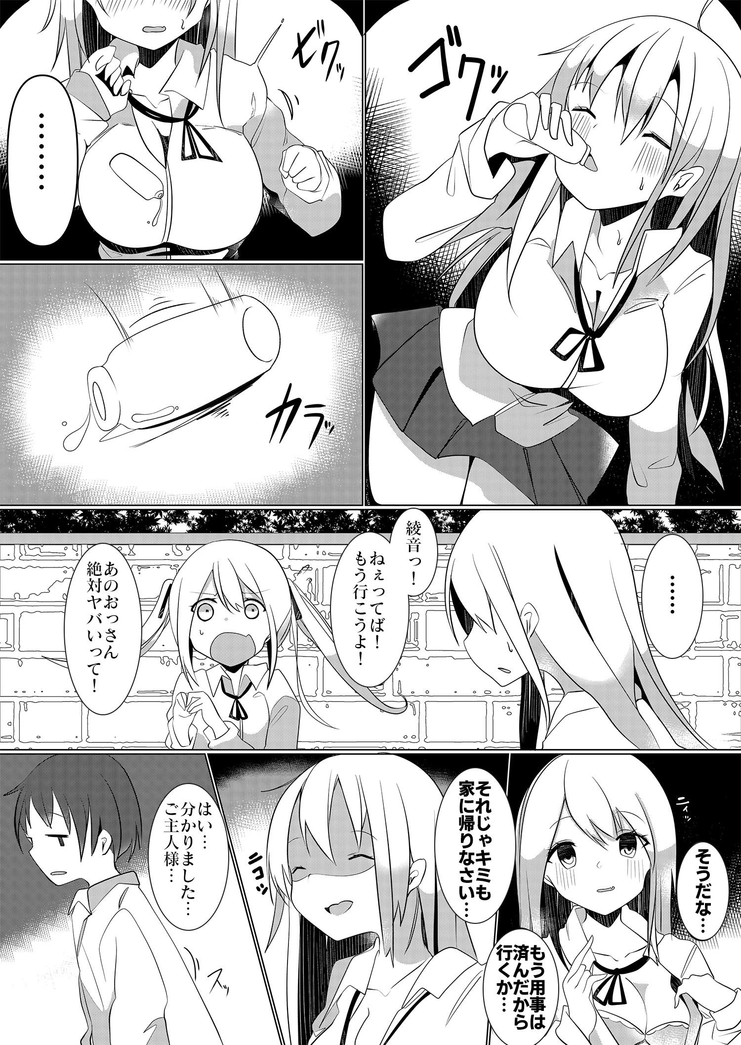 試し読み 5